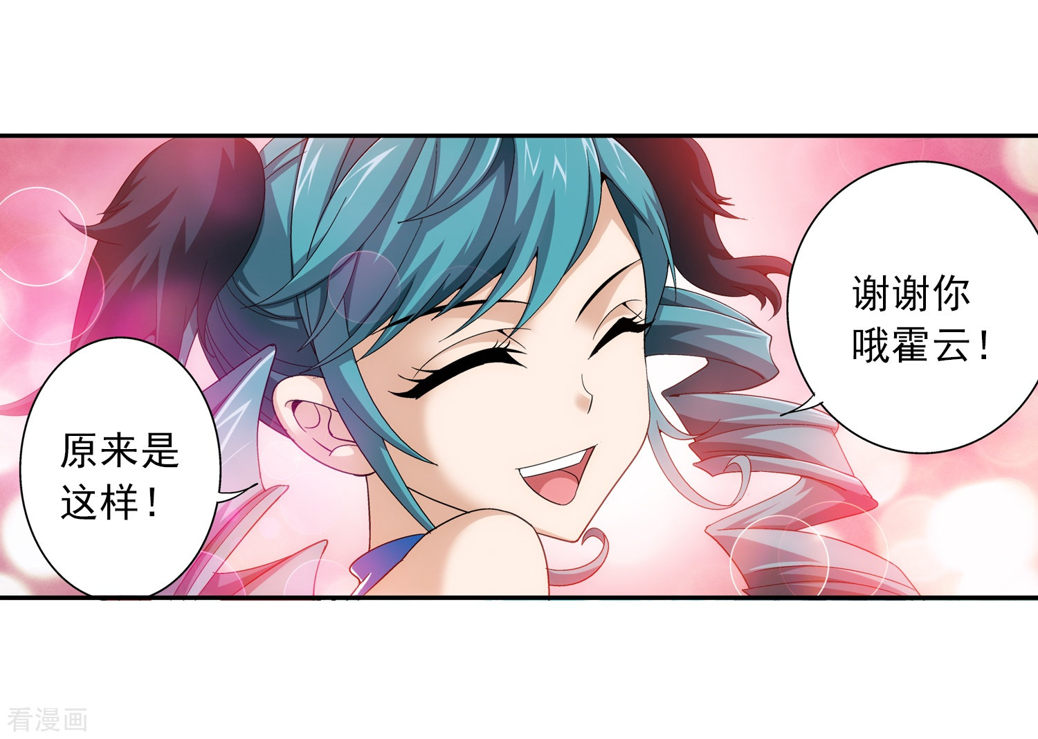 斗破苍穹之大主宰第92话 来到修炼场