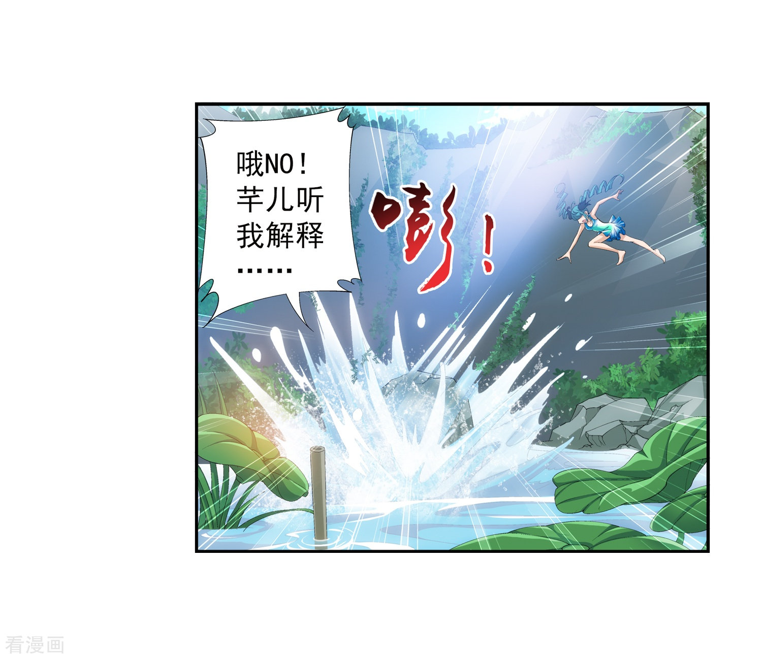 斗破苍穹之大主宰第92话 来到修炼场