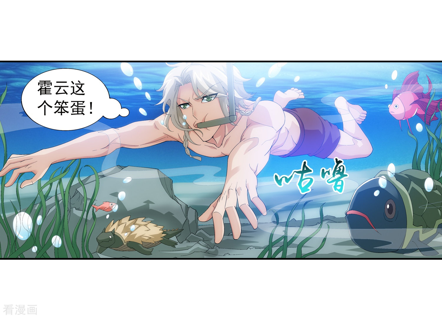 斗破苍穹之大主宰第92话 来到修炼场