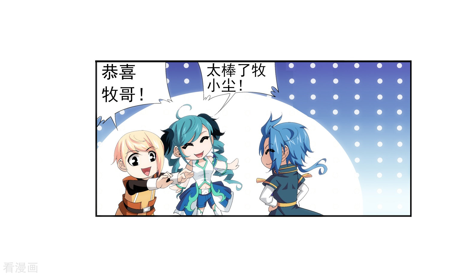 斗破苍穹之大主宰第92话 来到修炼场