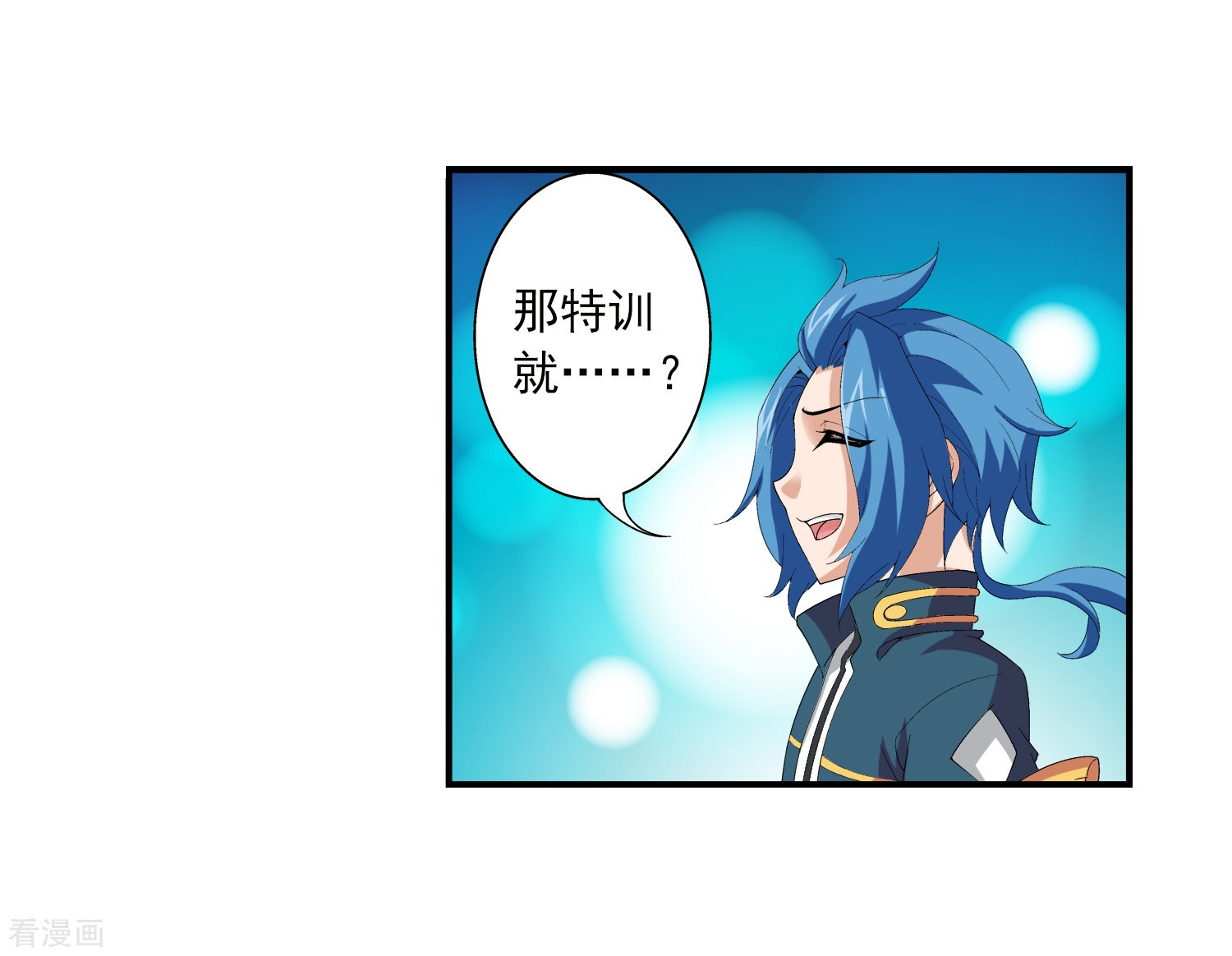 斗破苍穹之大主宰第92话 来到修炼场