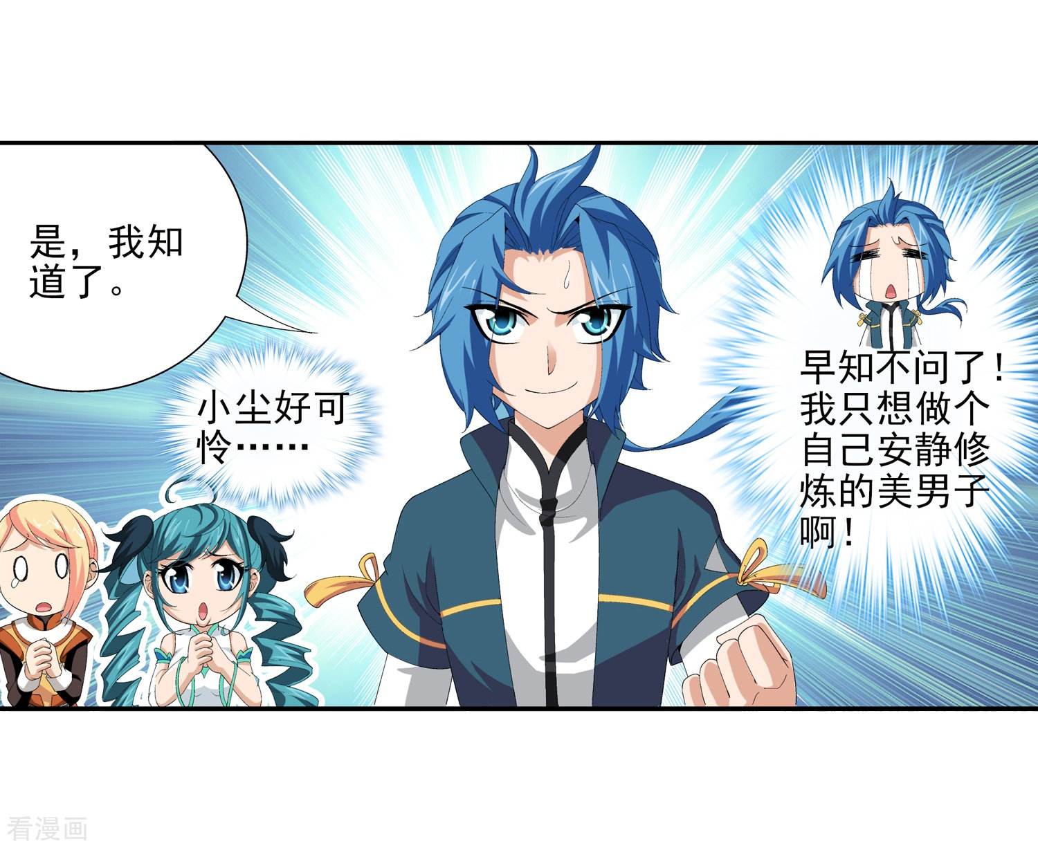 斗破苍穹之大主宰第92话 来到修炼场