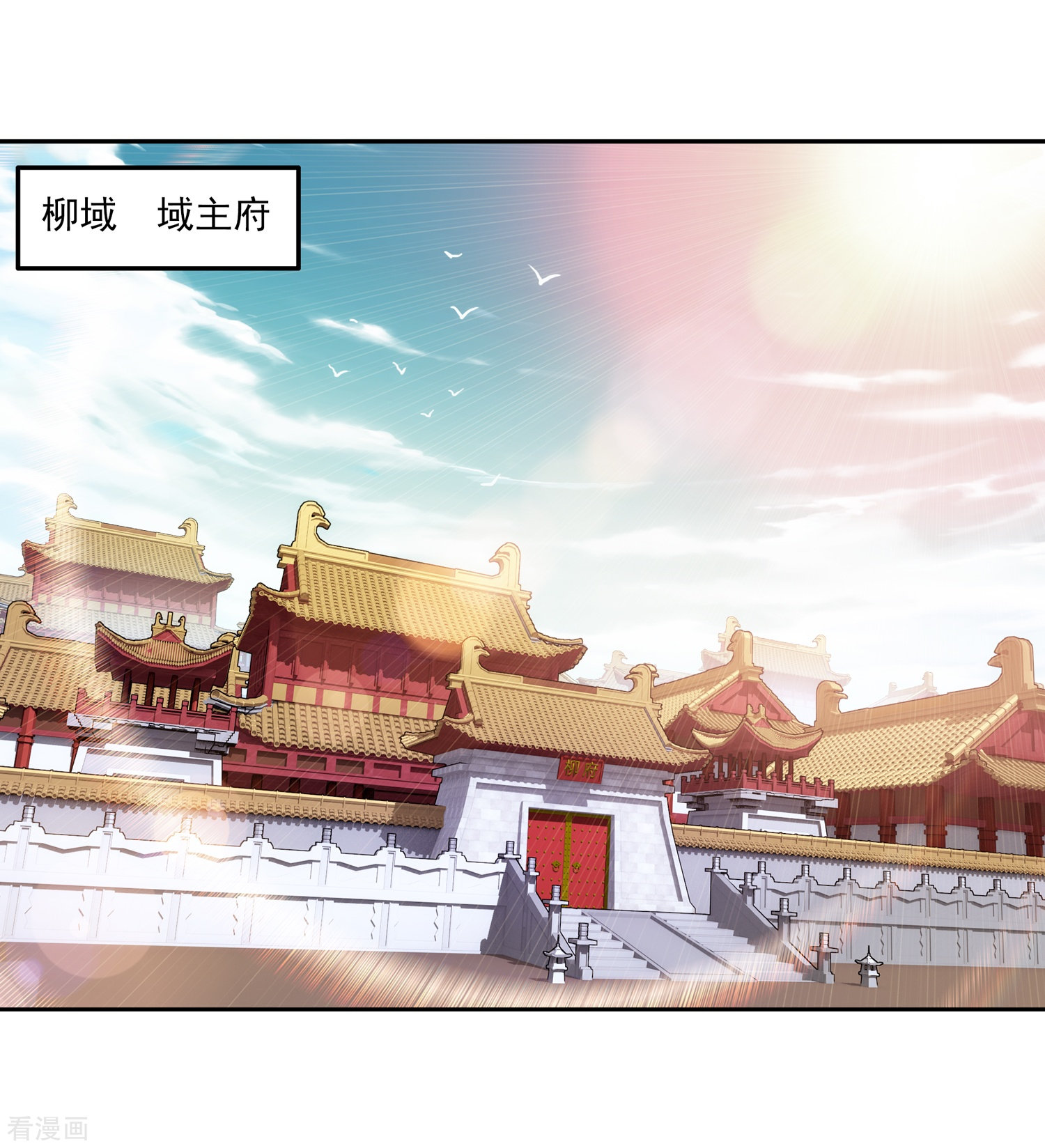 斗破苍穹之大主宰第92话 来到修炼场