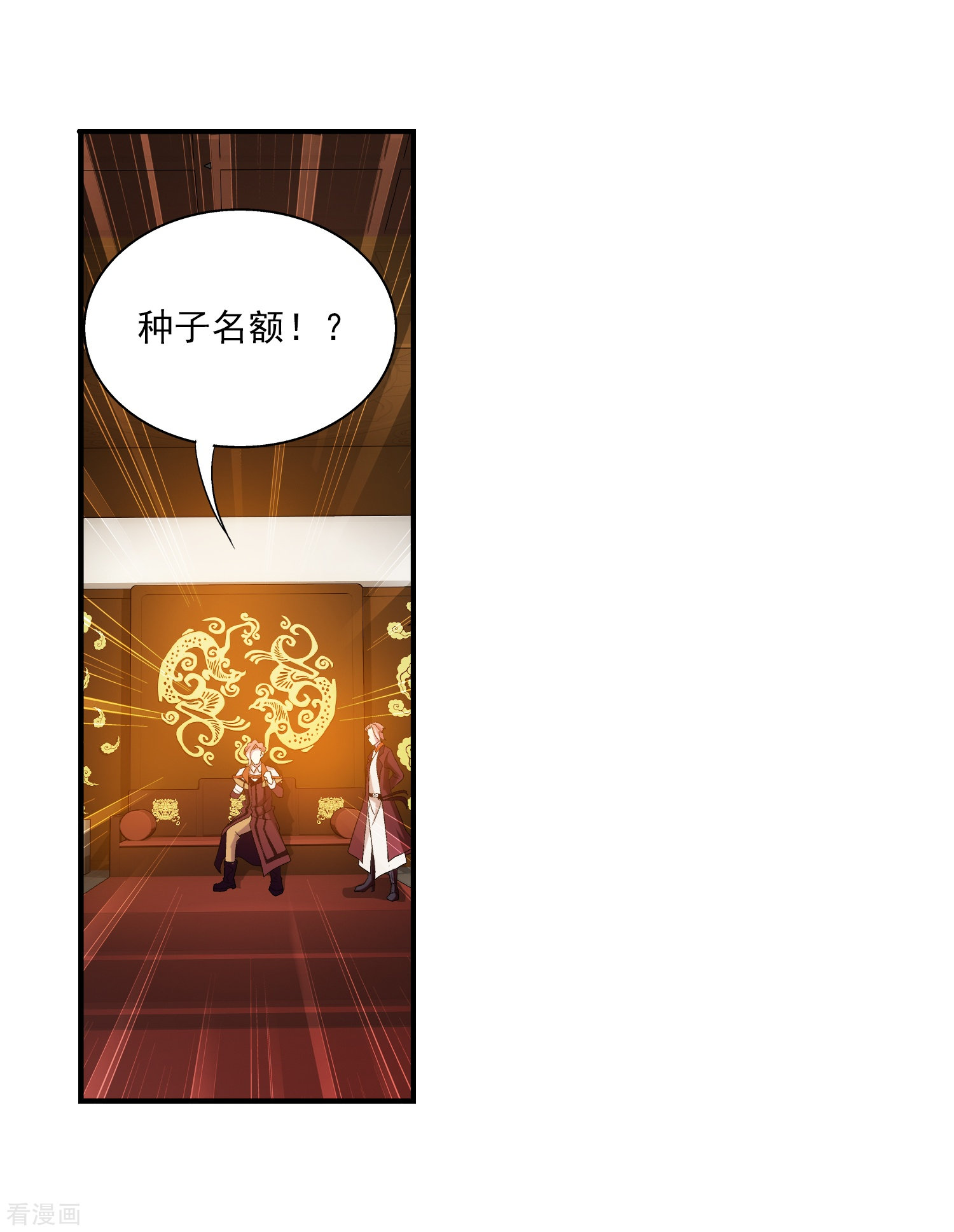 斗破苍穹之大主宰第92话 来到修炼场