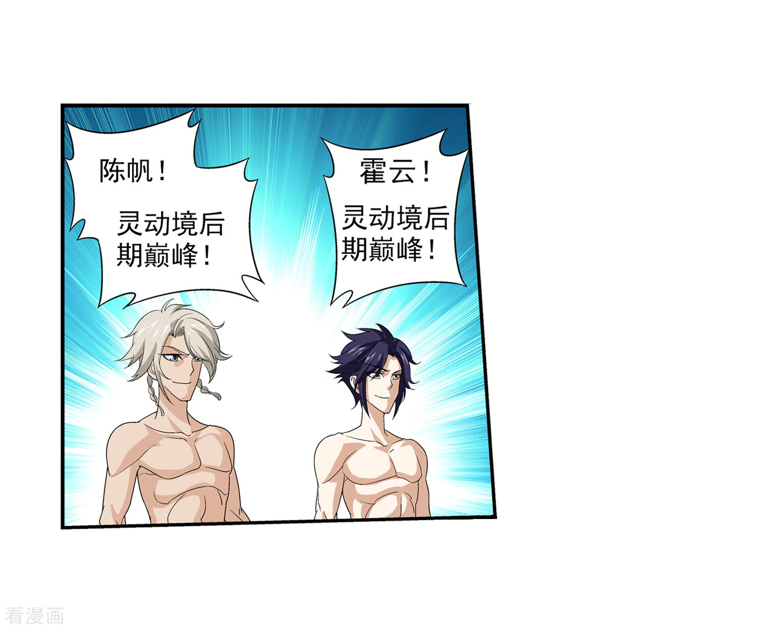 斗破苍穹之大主宰第93话 瀑布修行