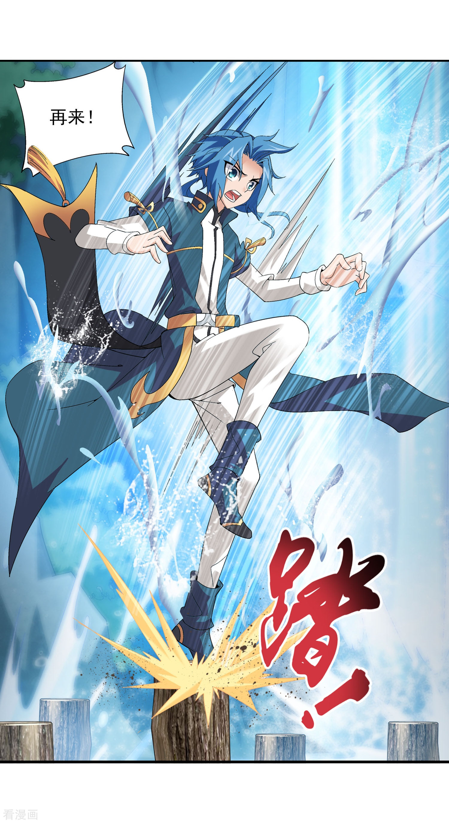 斗破苍穹之大主宰第95话 各自的斗志