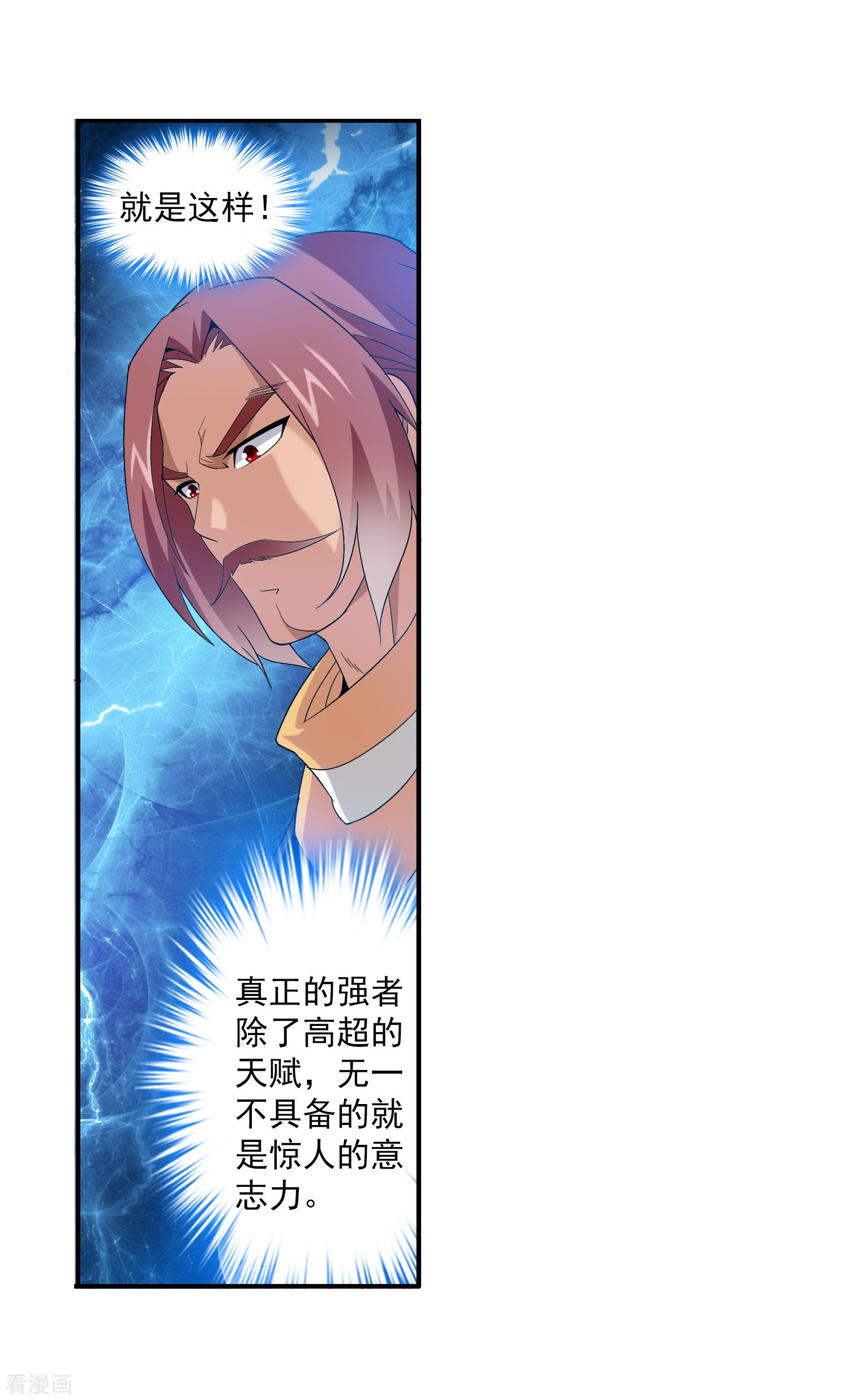 斗破苍穹之大主宰第95话 各自的斗志