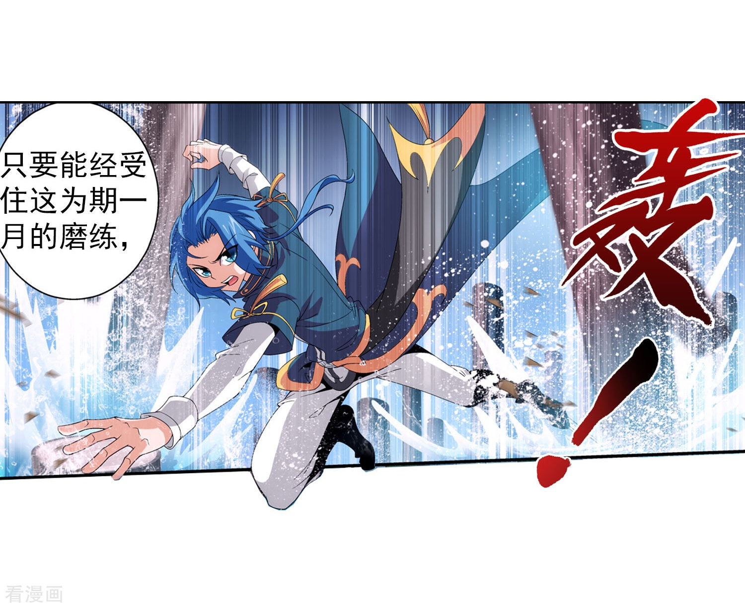 斗破苍穹之大主宰第95话 各自的斗志