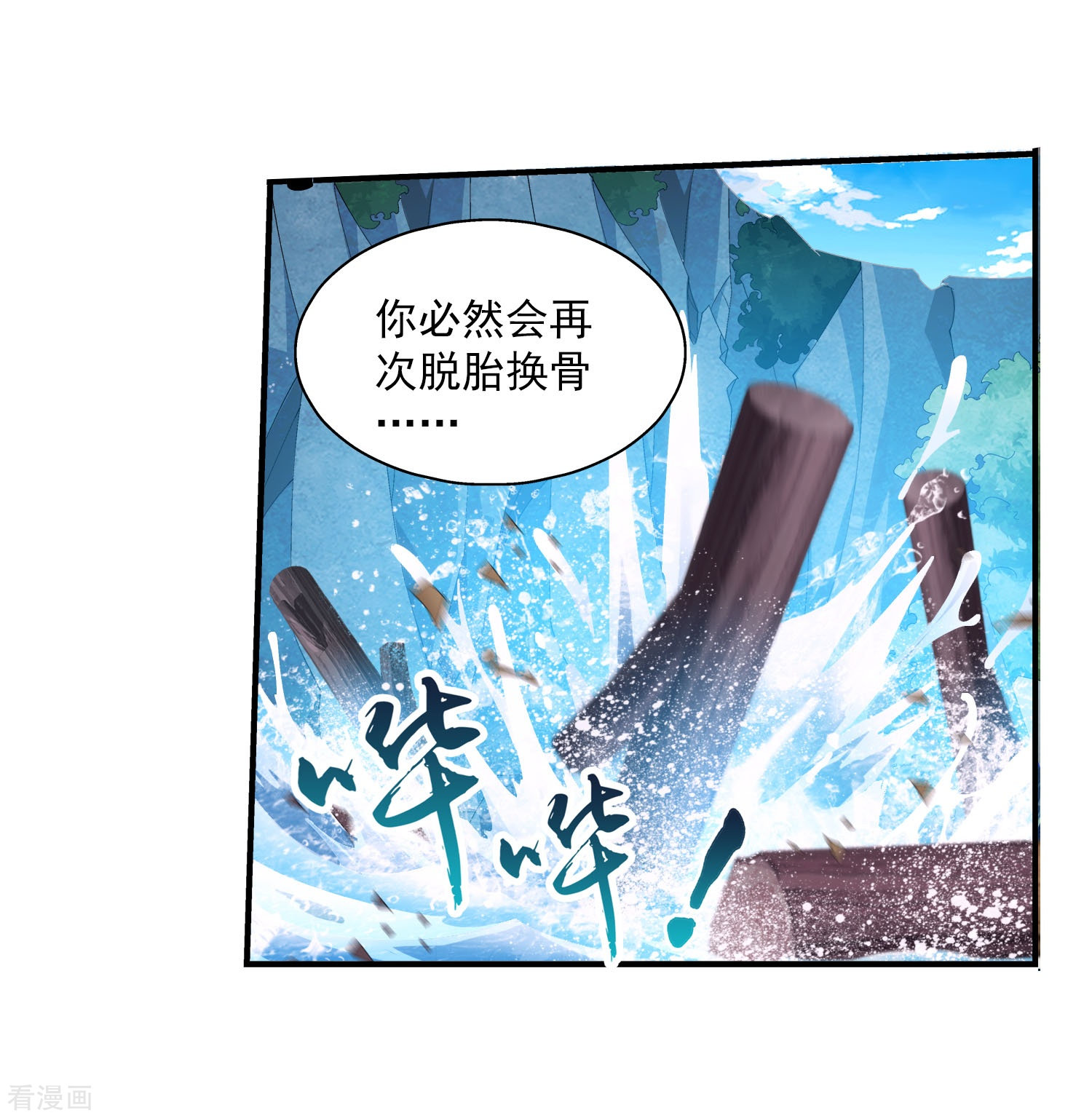 斗破苍穹之大主宰第95话 各自的斗志