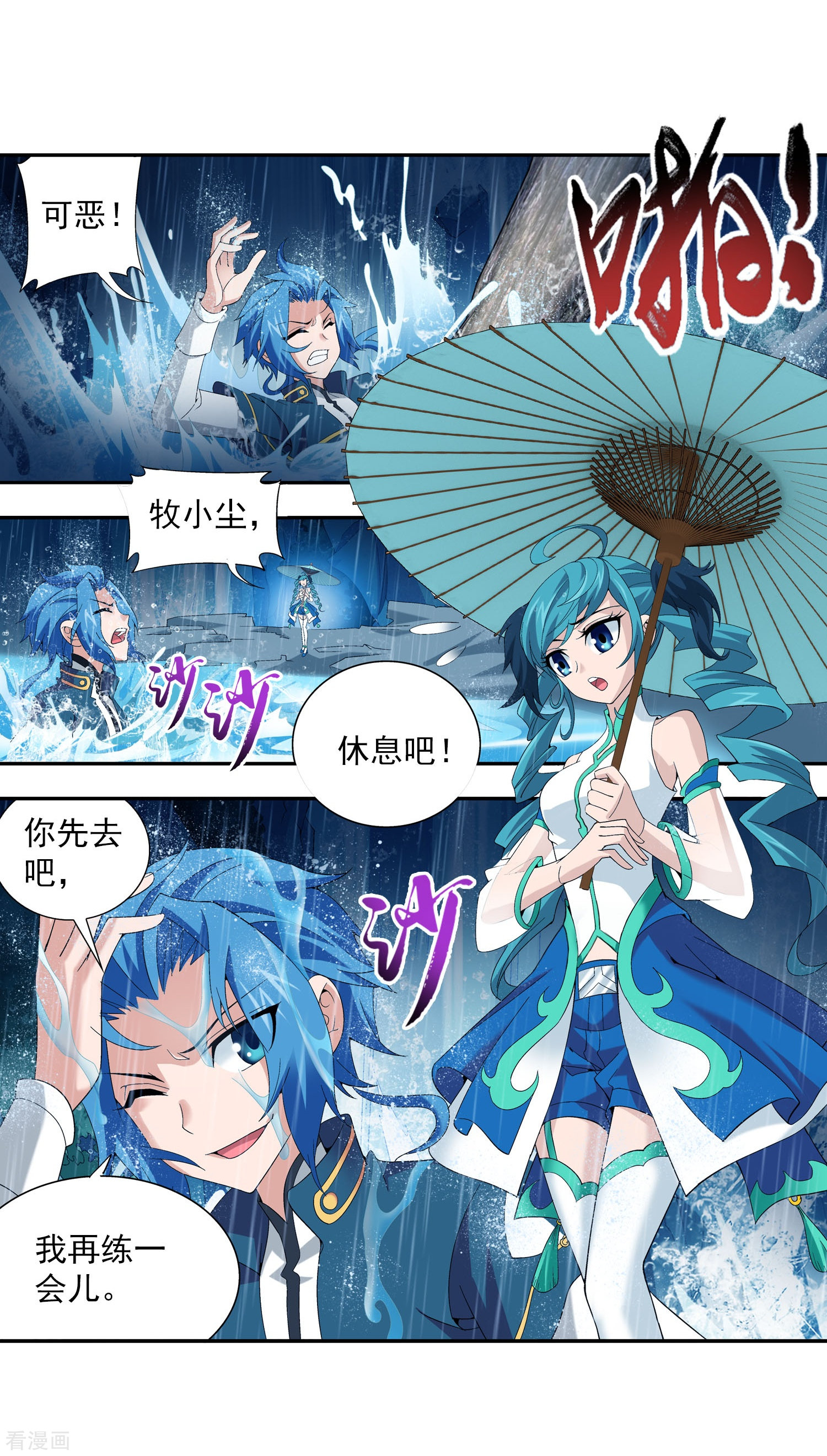 斗破苍穹之大主宰第95话 各自的斗志