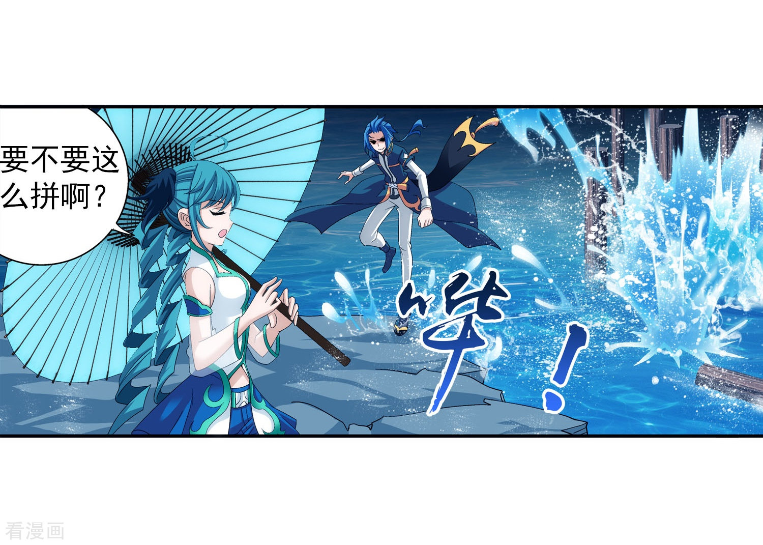 斗破苍穹之大主宰第95话 各自的斗志