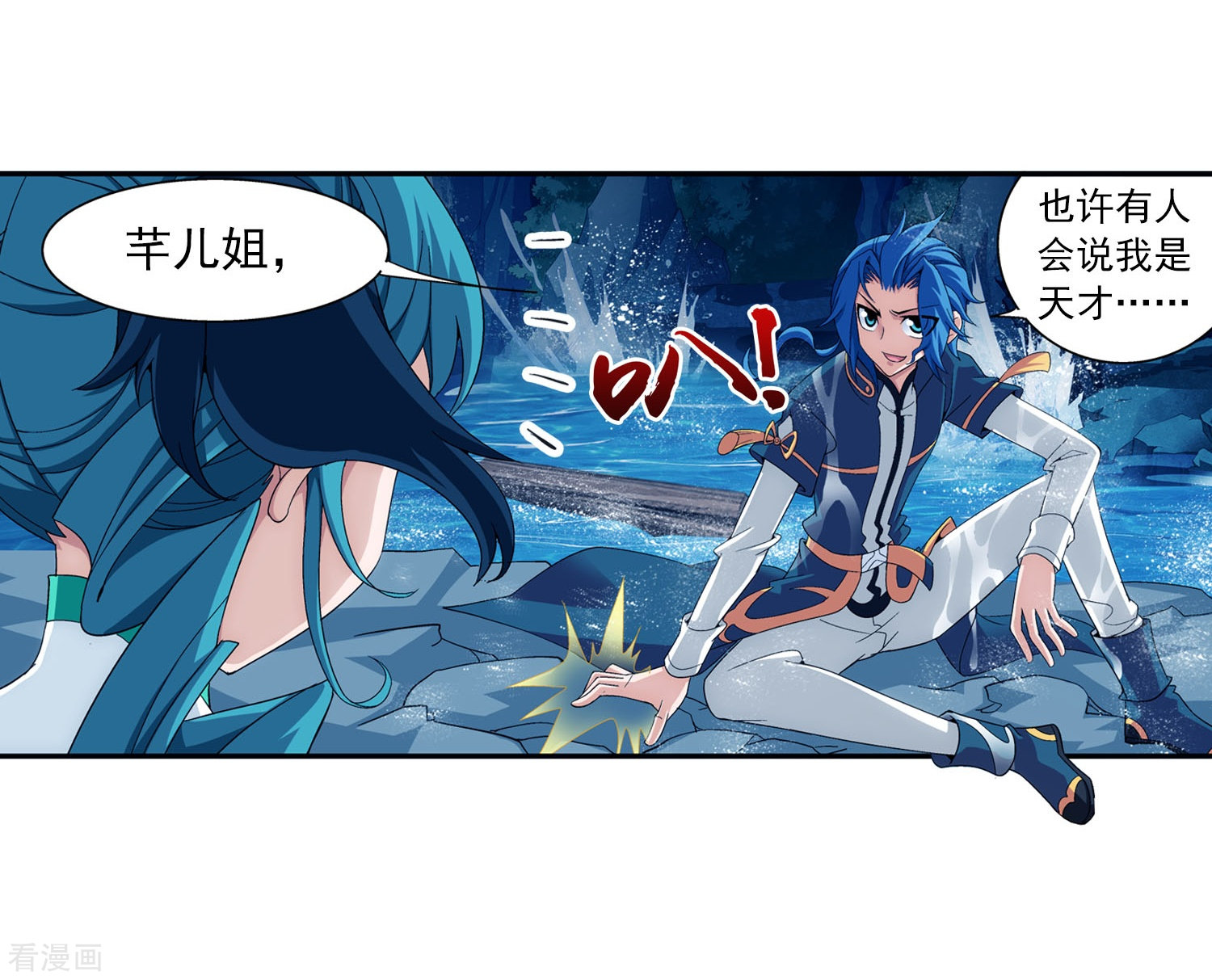 斗破苍穹之大主宰第95话 各自的斗志