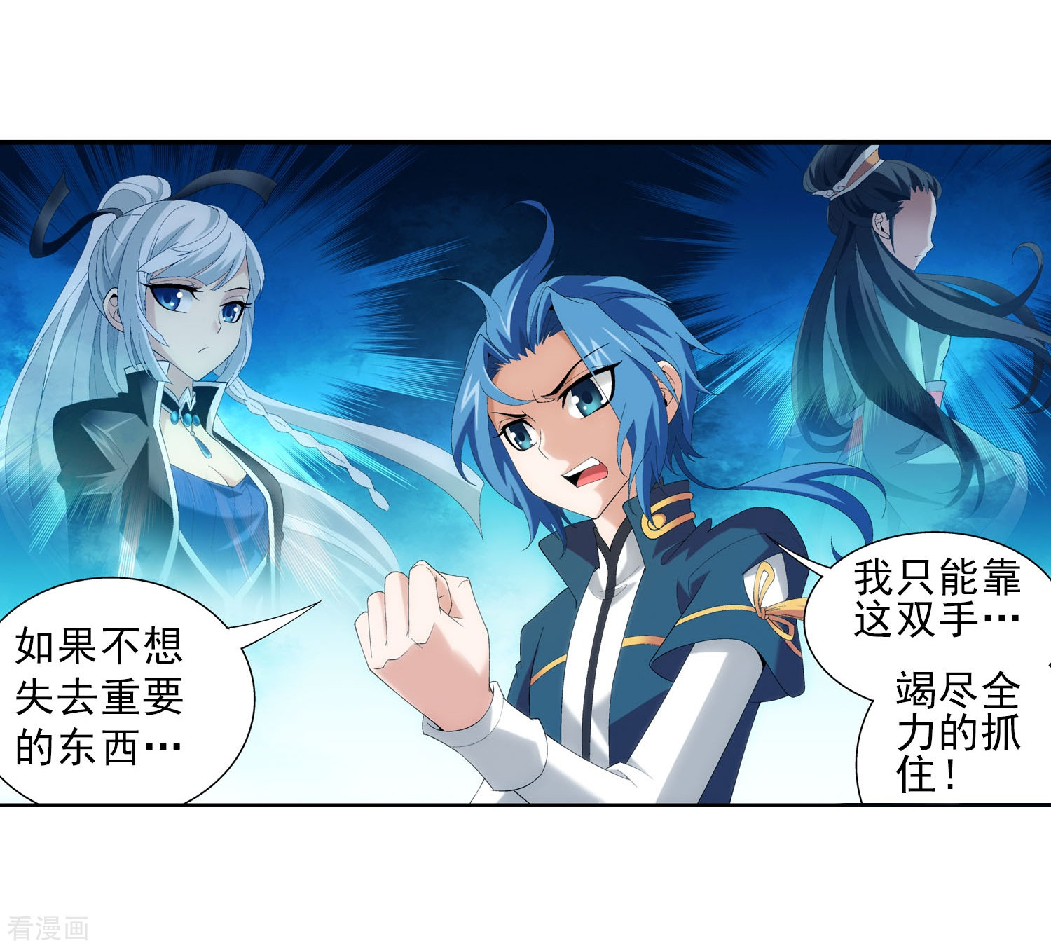 斗破苍穹之大主宰第95话 各自的斗志