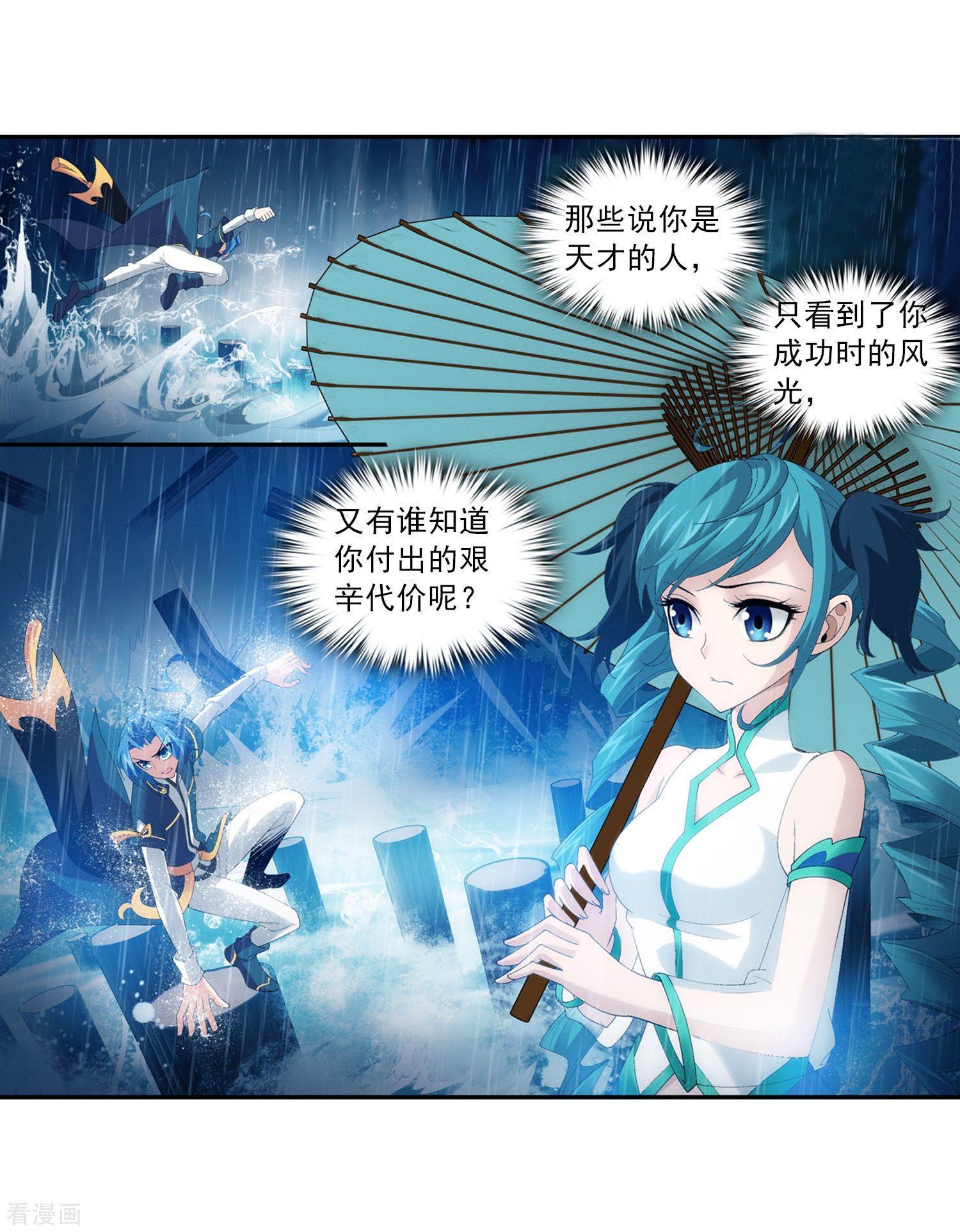 斗破苍穹之大主宰第95话 各自的斗志