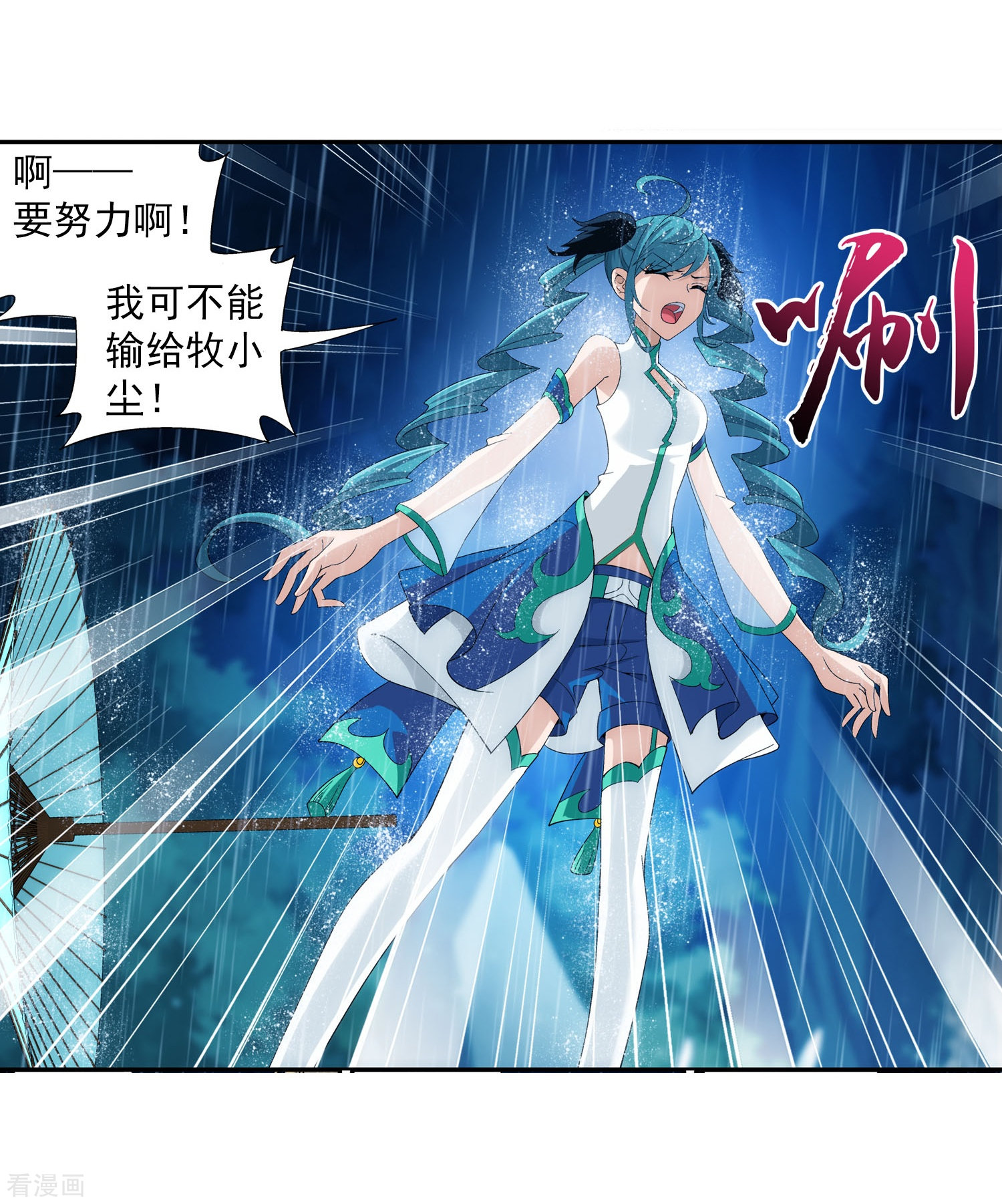 斗破苍穹之大主宰第95话 各自的斗志