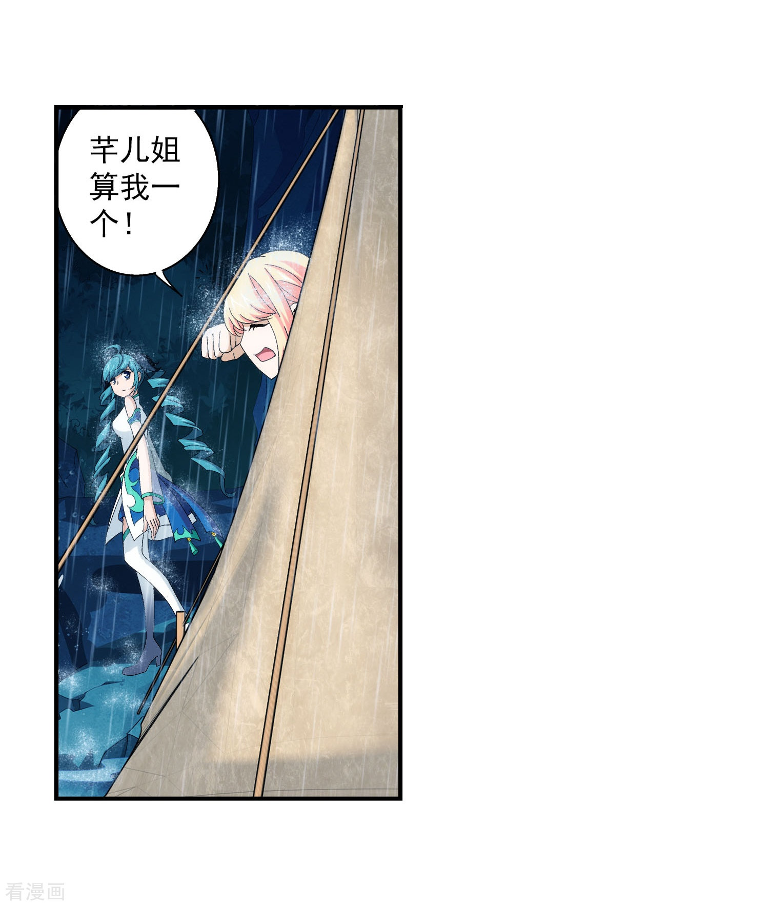 斗破苍穹之大主宰第95话 各自的斗志