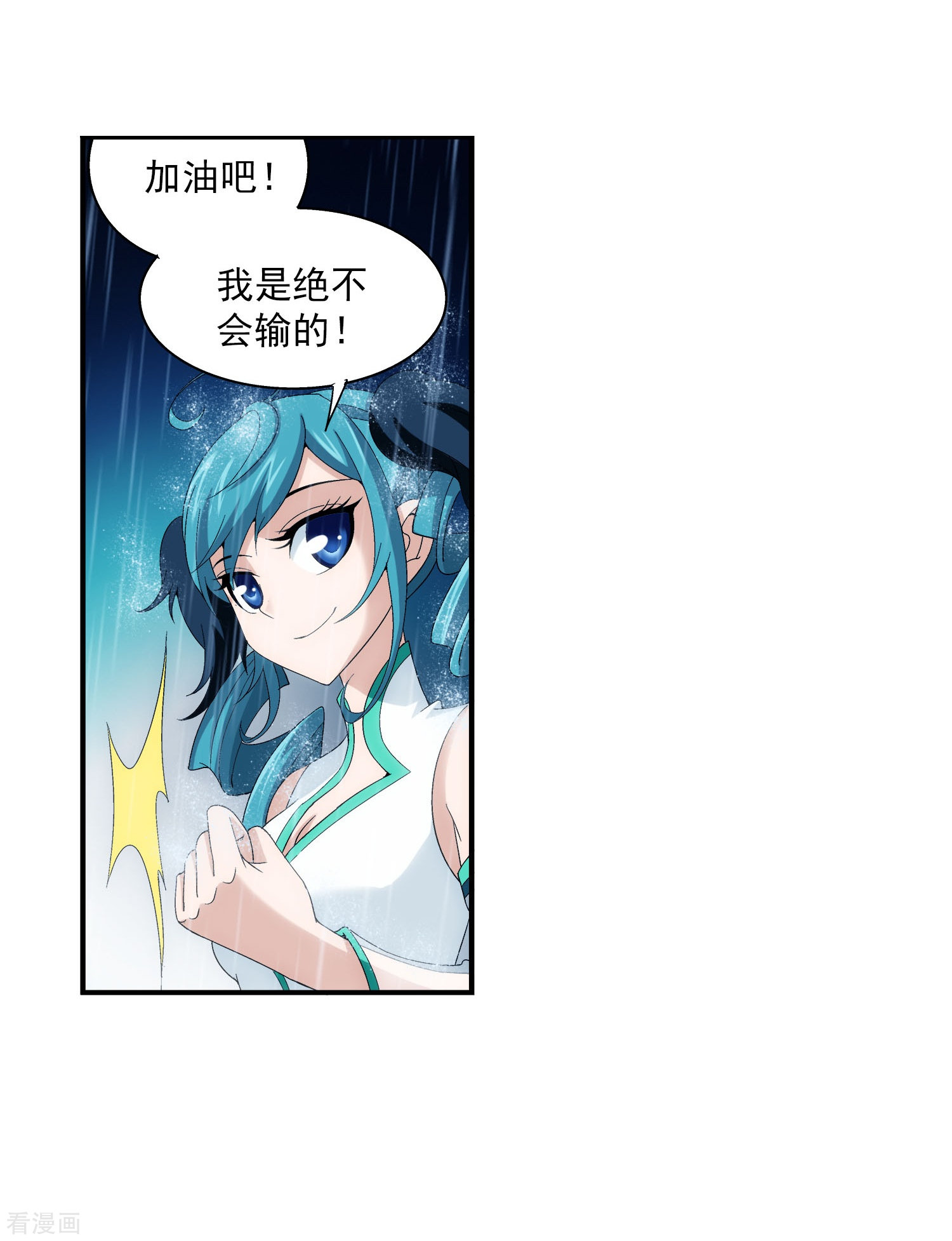 斗破苍穹之大主宰第95话 各自的斗志