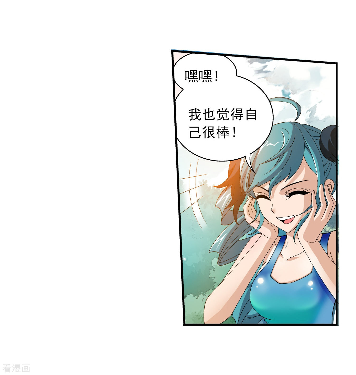 斗破苍穹之大主宰第96话 修行，突破