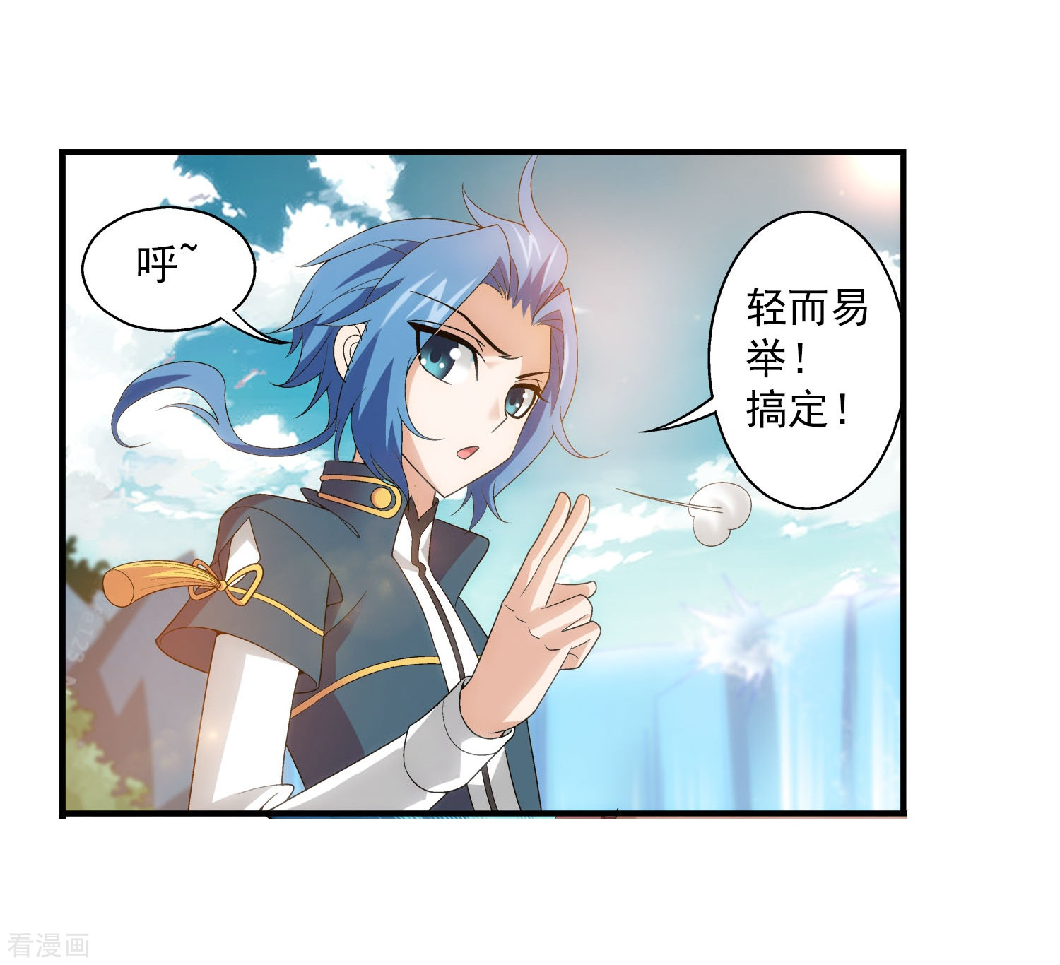 斗破苍穹之大主宰第96话 修行，突破