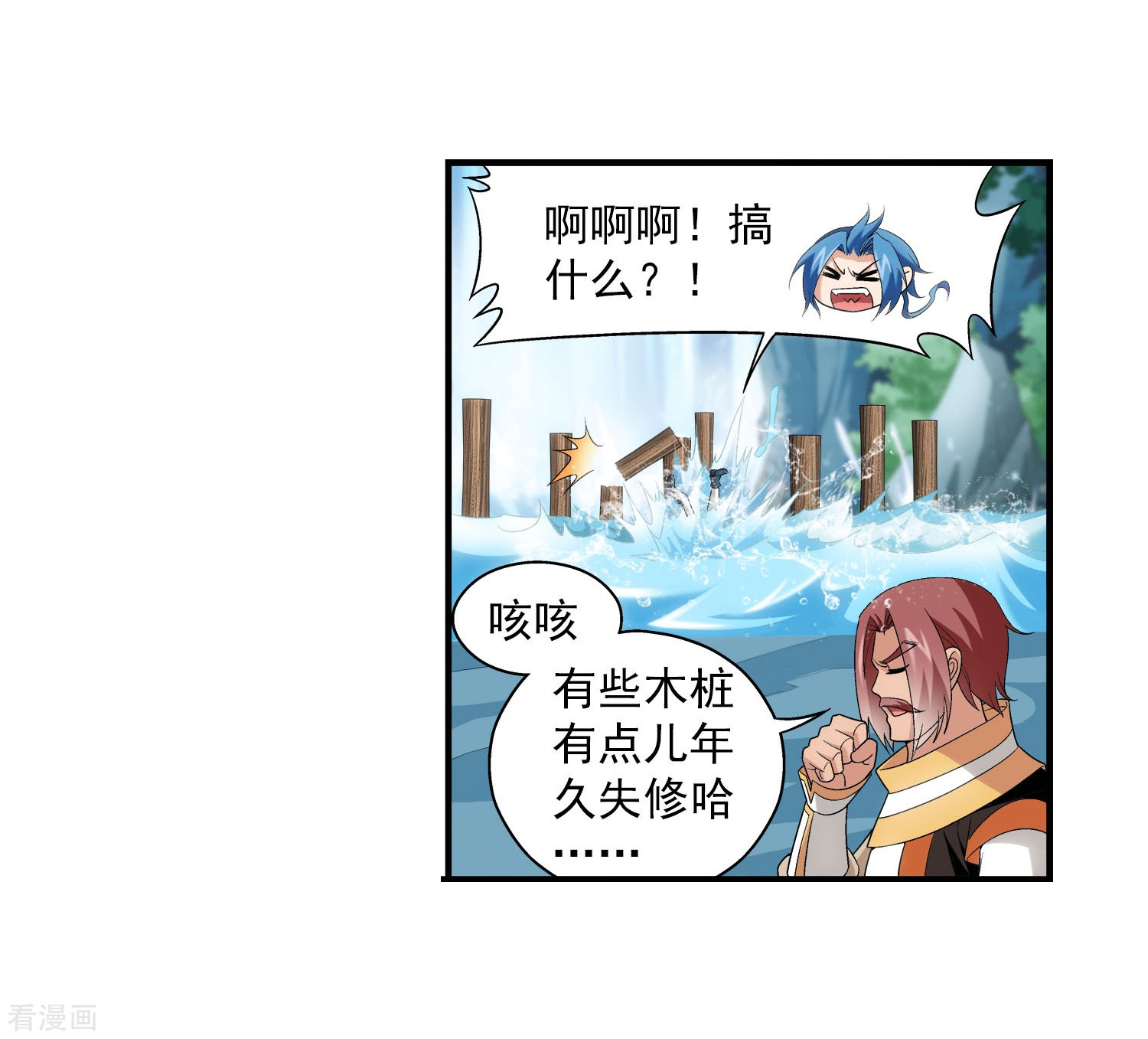 斗破苍穹之大主宰第96话 修行，突破