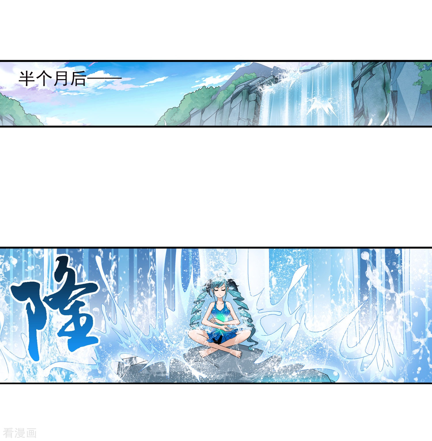 斗破苍穹之大主宰第96话 修行，突破