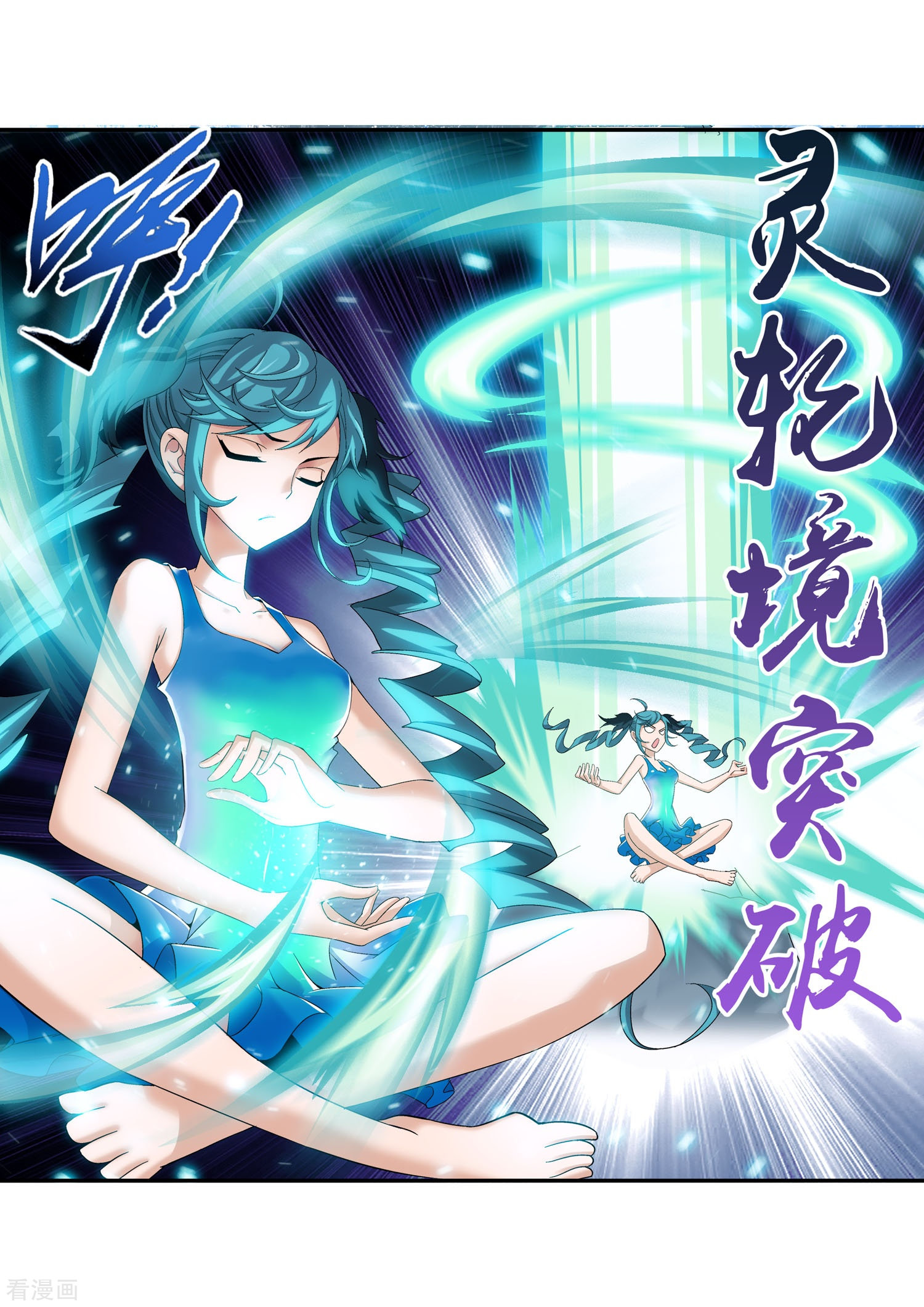 斗破苍穹之大主宰第96话 修行，突破