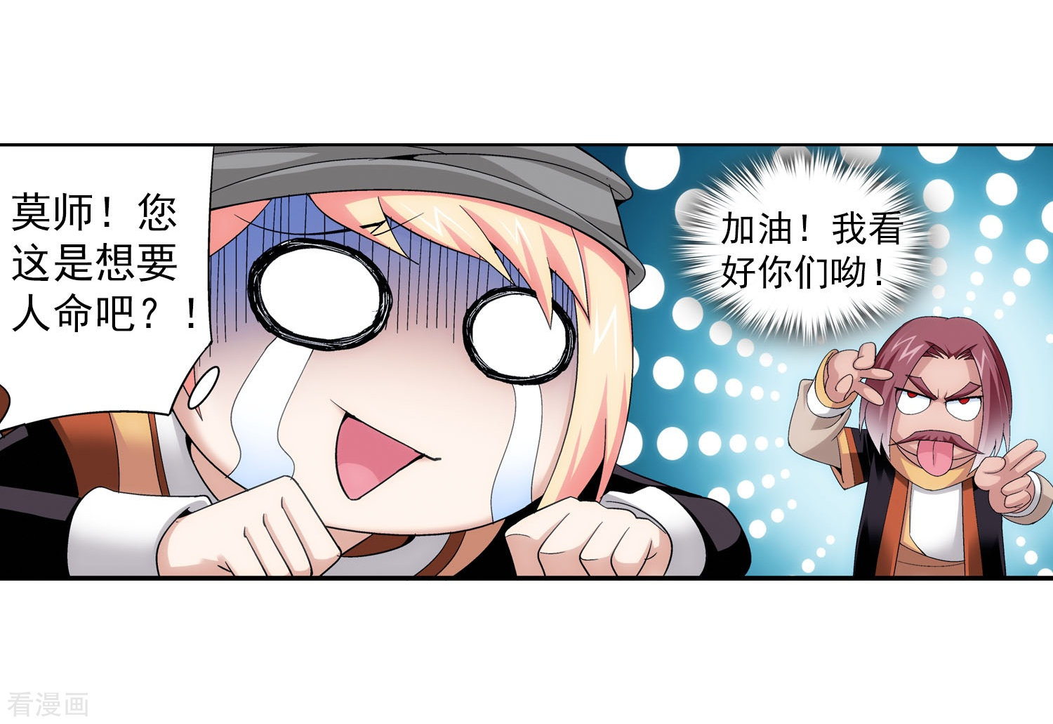 斗破苍穹之大主宰第97话 巧夺地图