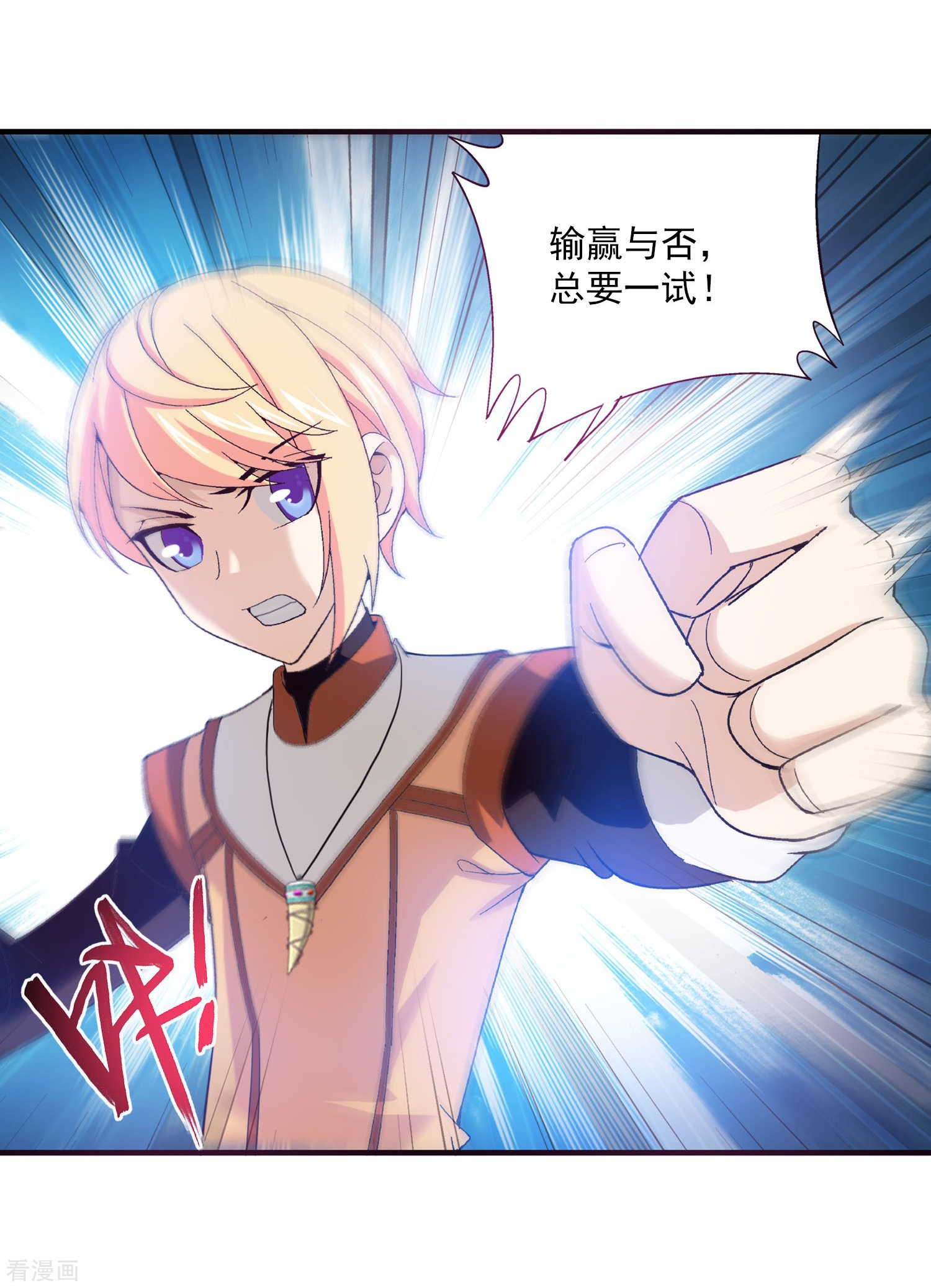 斗破苍穹之大主宰第97话 巧夺地图