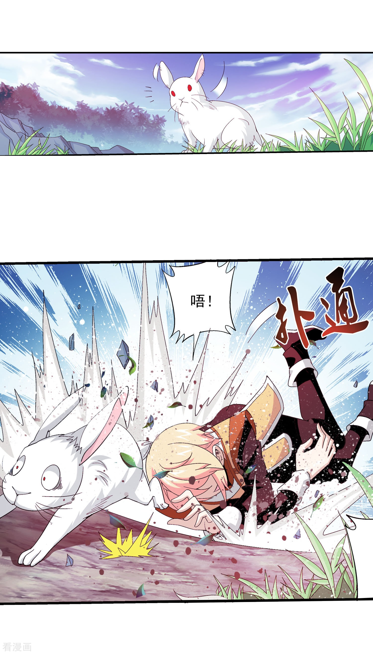 斗破苍穹之大主宰第97话 巧夺地图