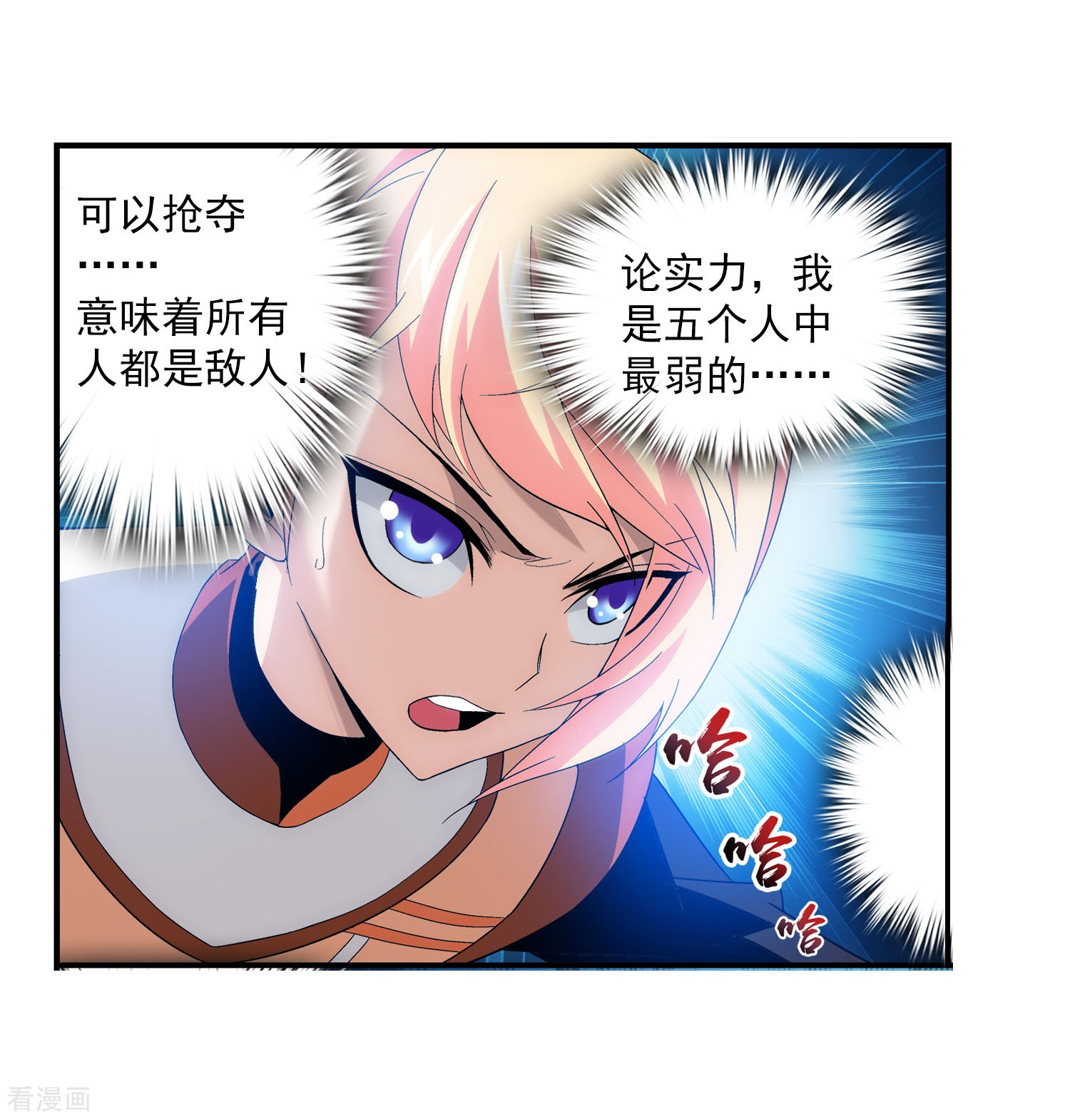 斗破苍穹之大主宰第97话 巧夺地图