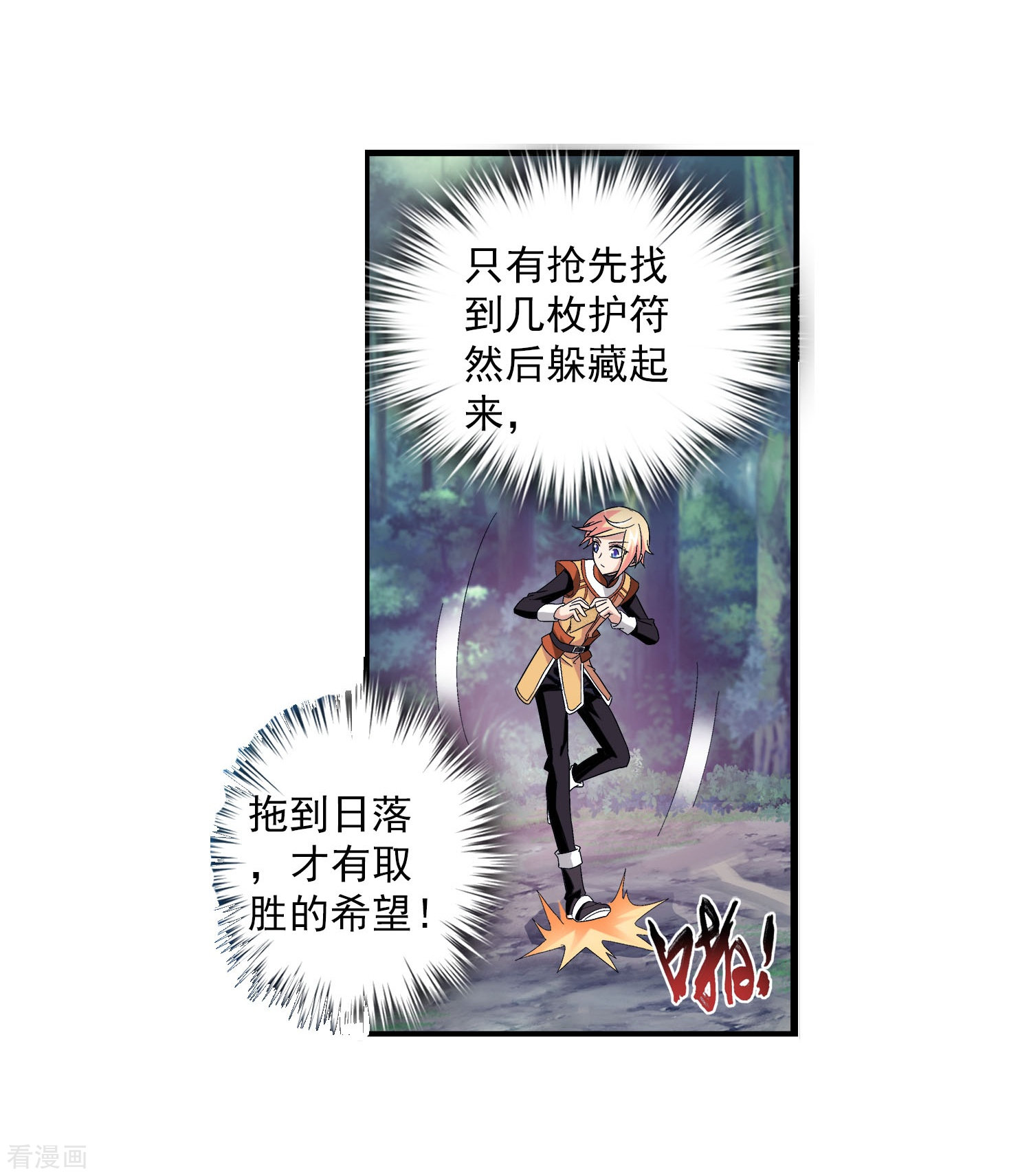 斗破苍穹之大主宰第97话 巧夺地图