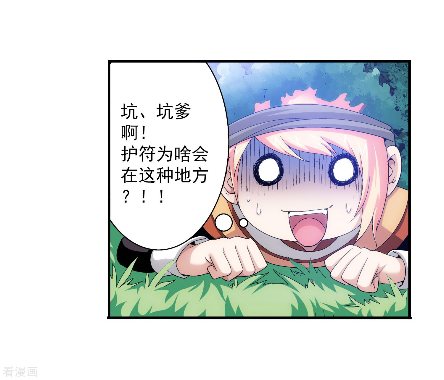 斗破苍穹之大主宰第97话 巧夺地图