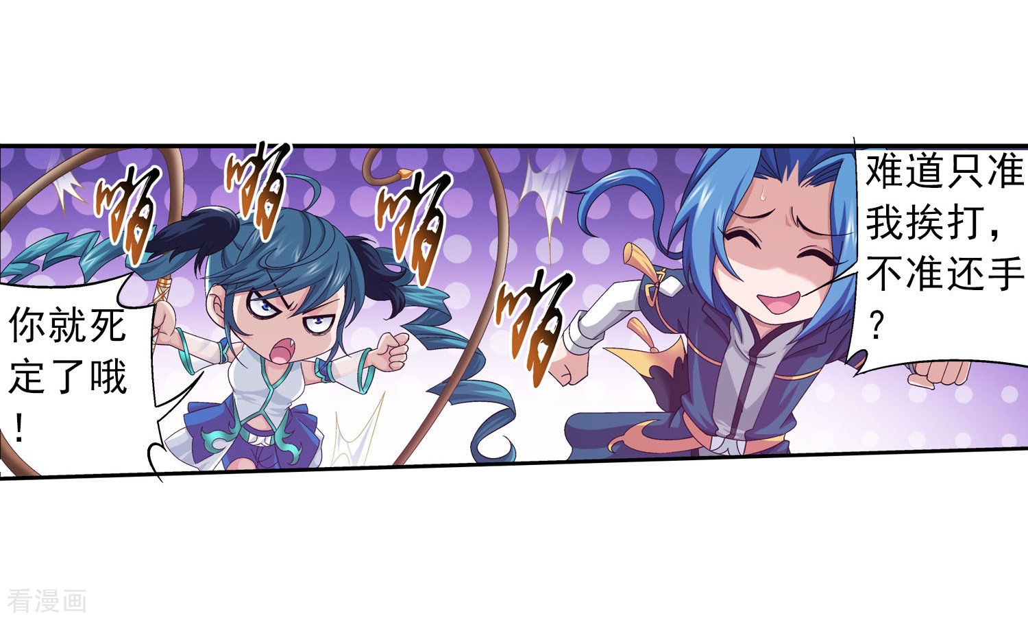 斗破苍穹之大主宰第98话 情分是什么