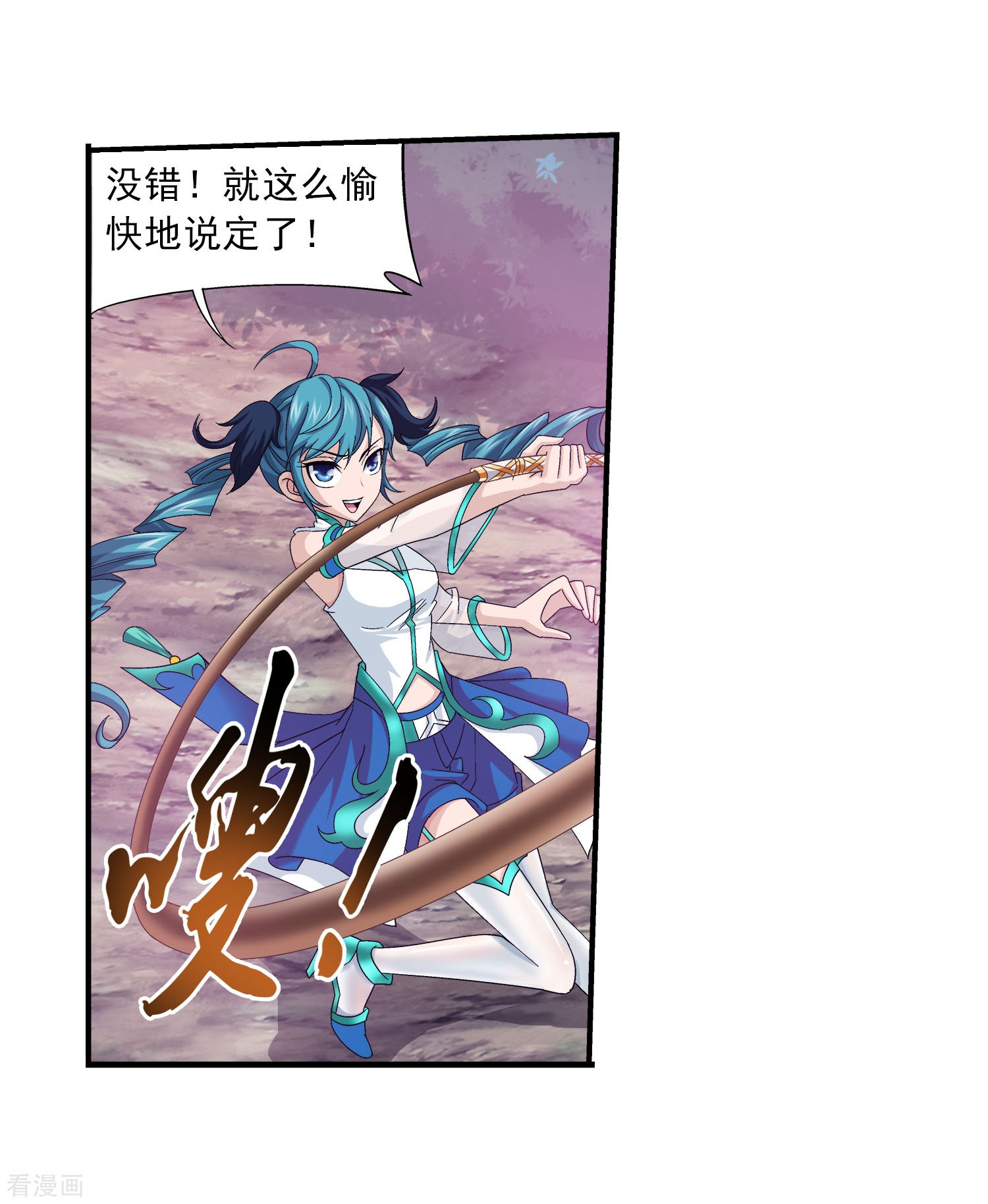 斗破苍穹之大主宰第98话 情分是什么