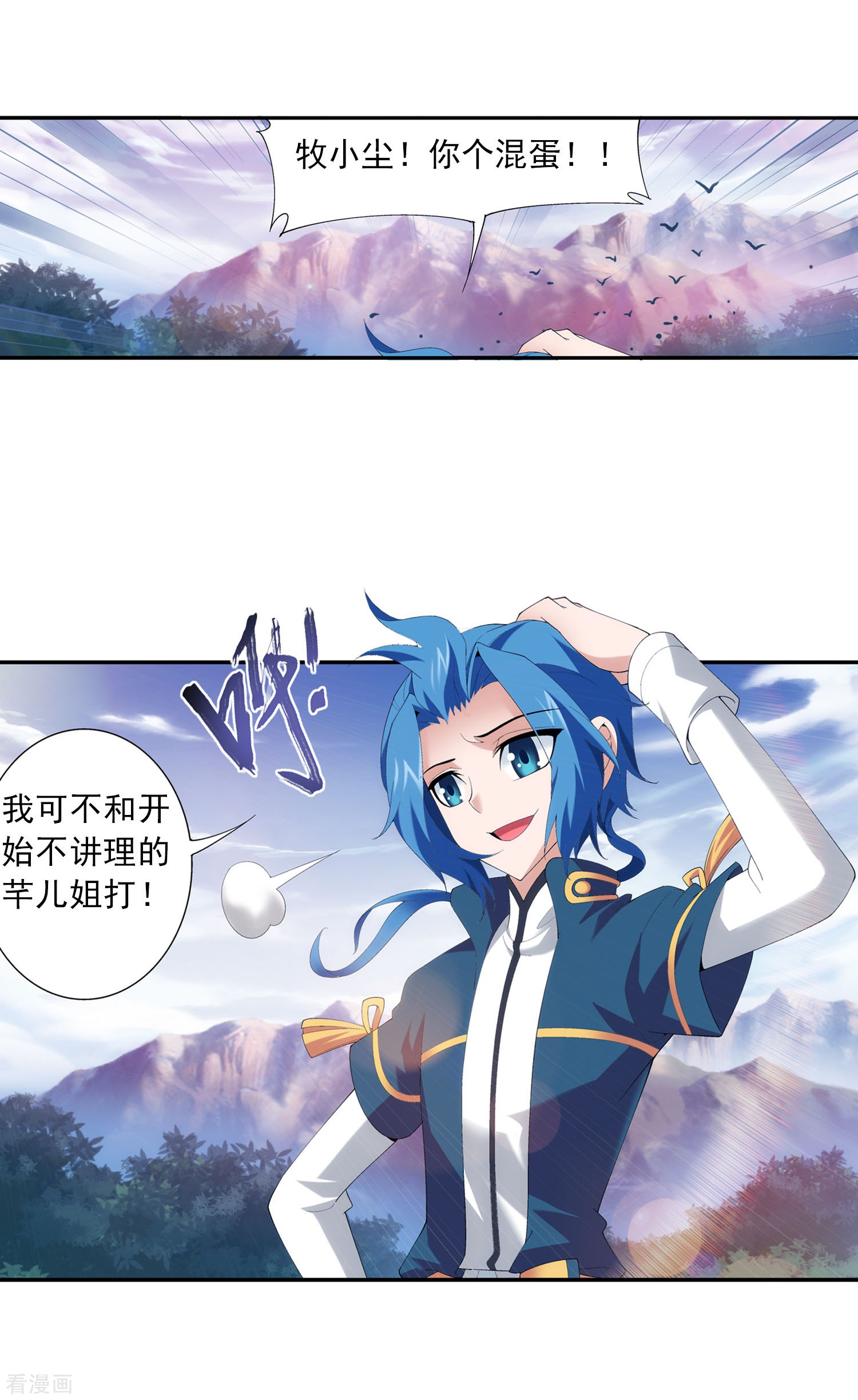 斗破苍穹之大主宰第98话 情分是什么