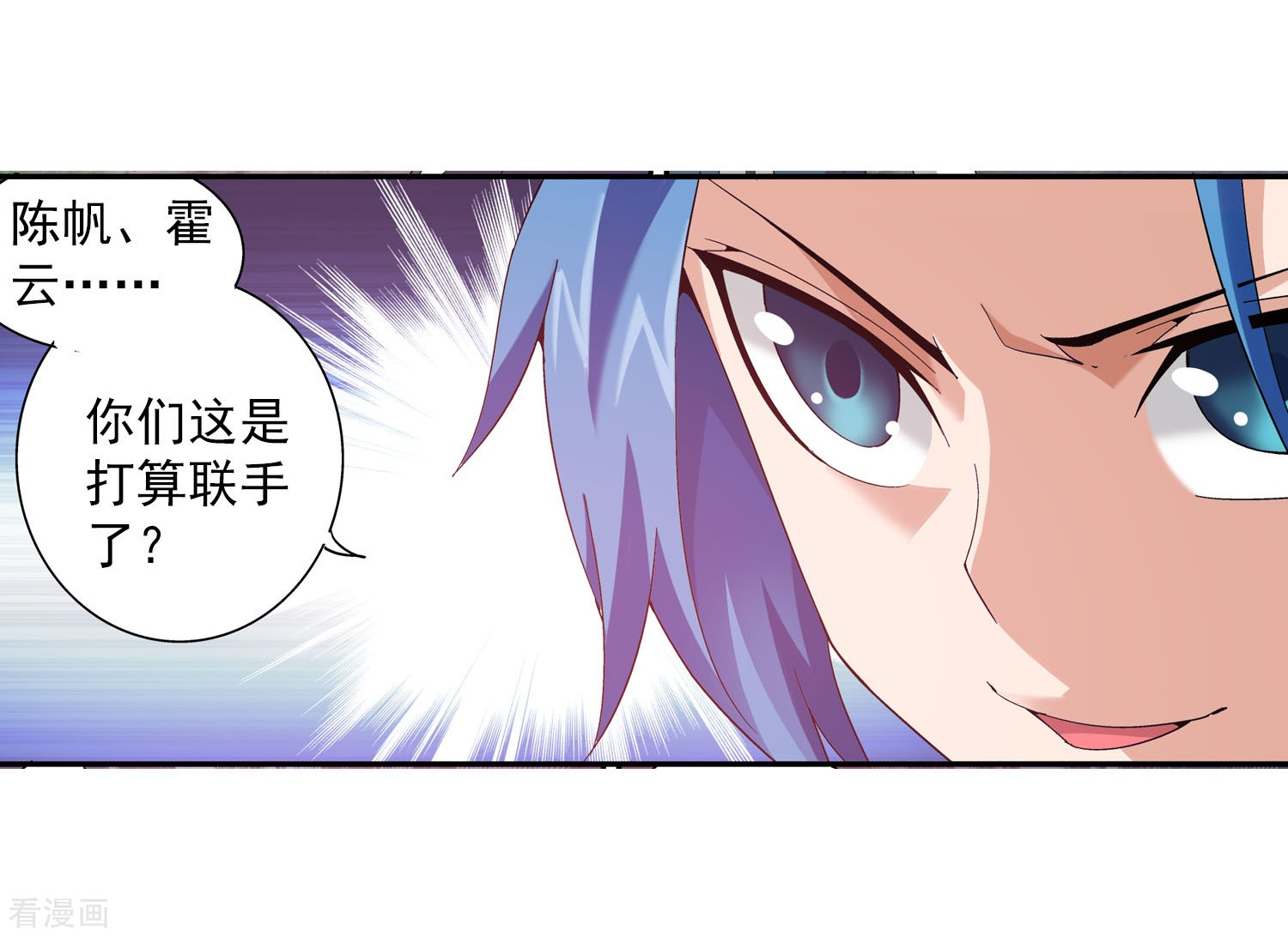 斗破苍穹之大主宰第98话 情分是什么