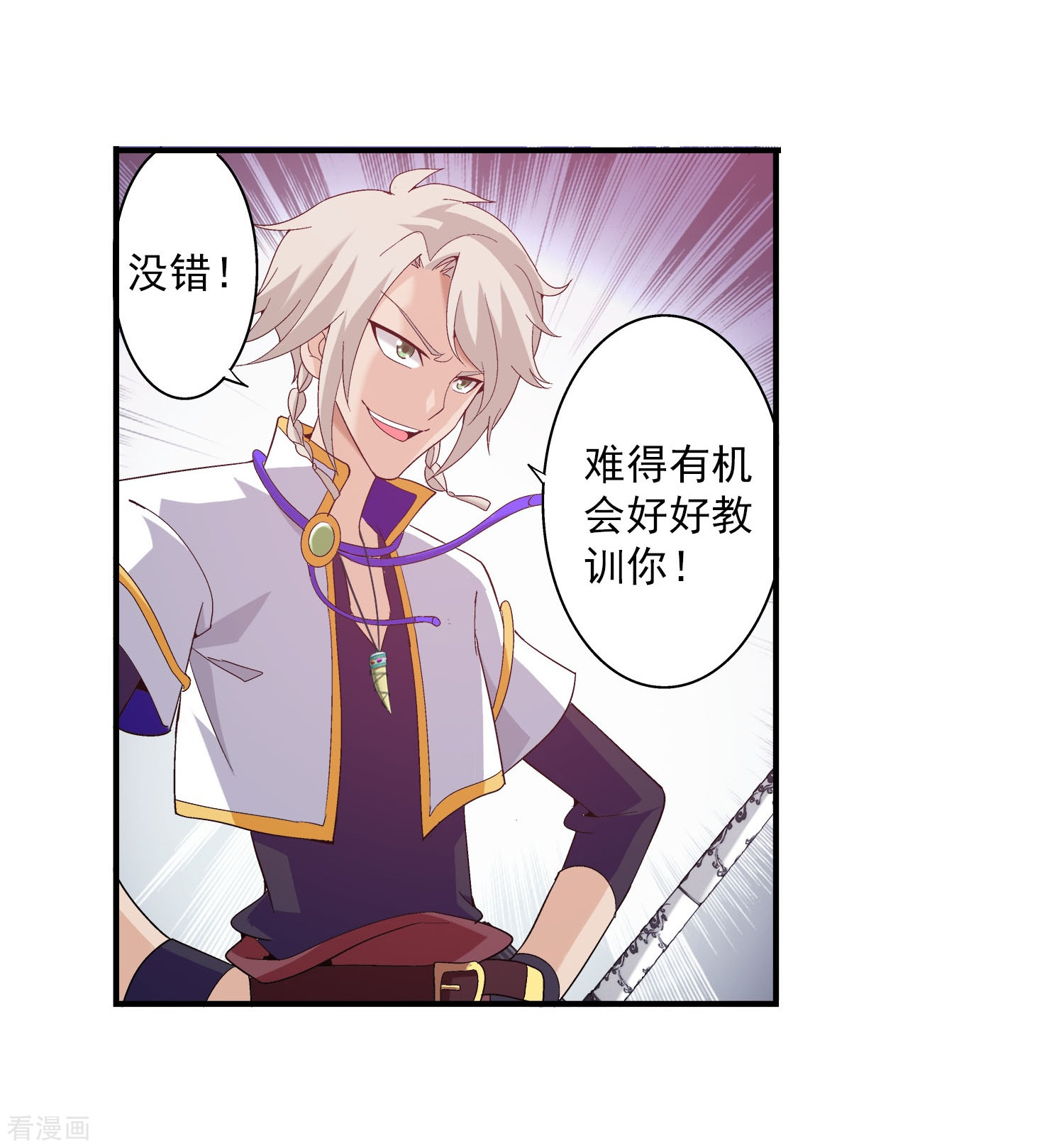 斗破苍穹之大主宰第98话 情分是什么