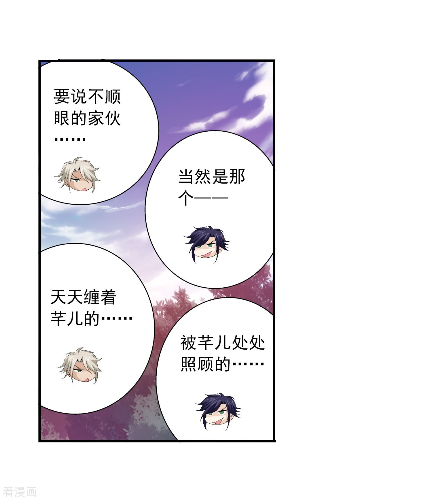 斗破苍穹之大主宰第98话 情分是什么