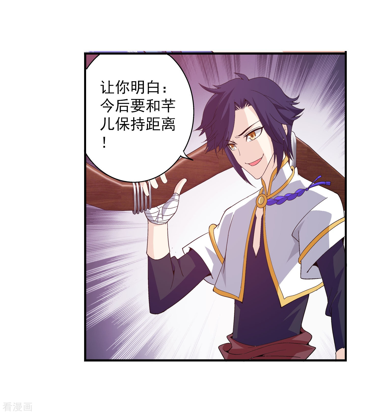 斗破苍穹之大主宰第98话 情分是什么