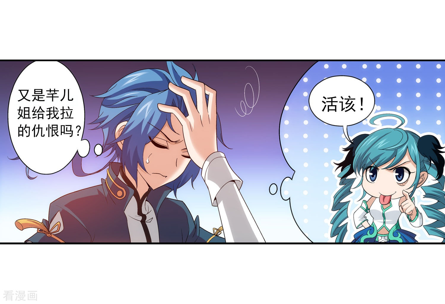 斗破苍穹之大主宰第98话 情分是什么