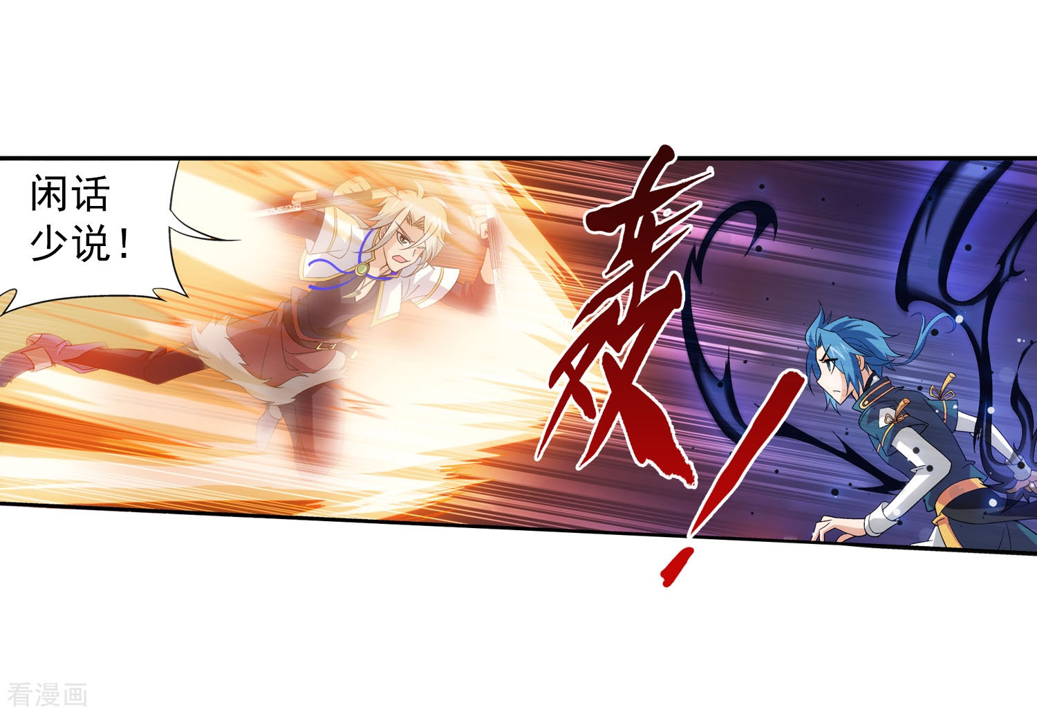 斗破苍穹之大主宰第98话 情分是什么