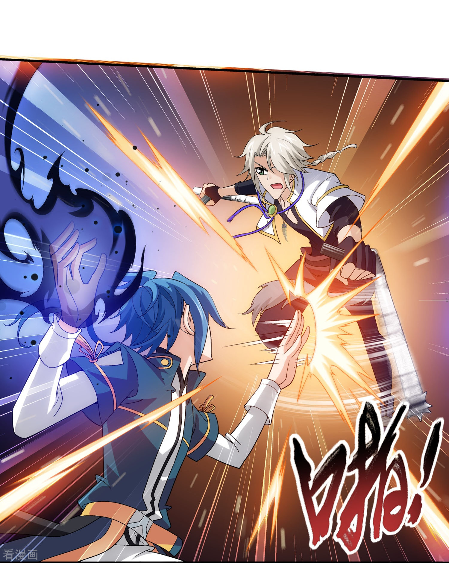 斗破苍穹之大主宰第98话 情分是什么