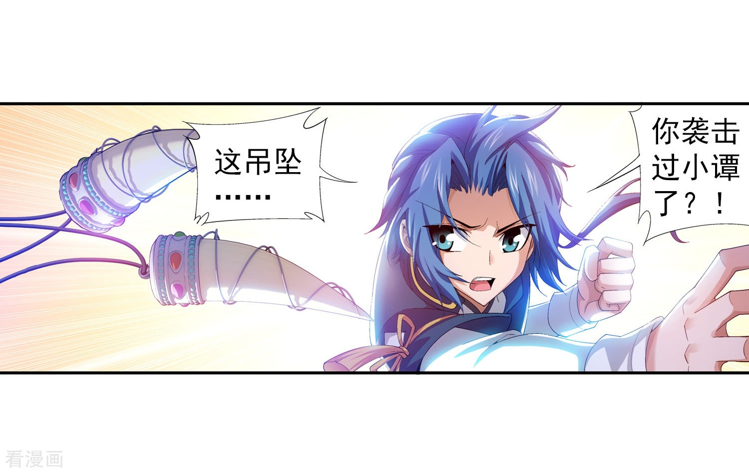 斗破苍穹之大主宰第98话 情分是什么