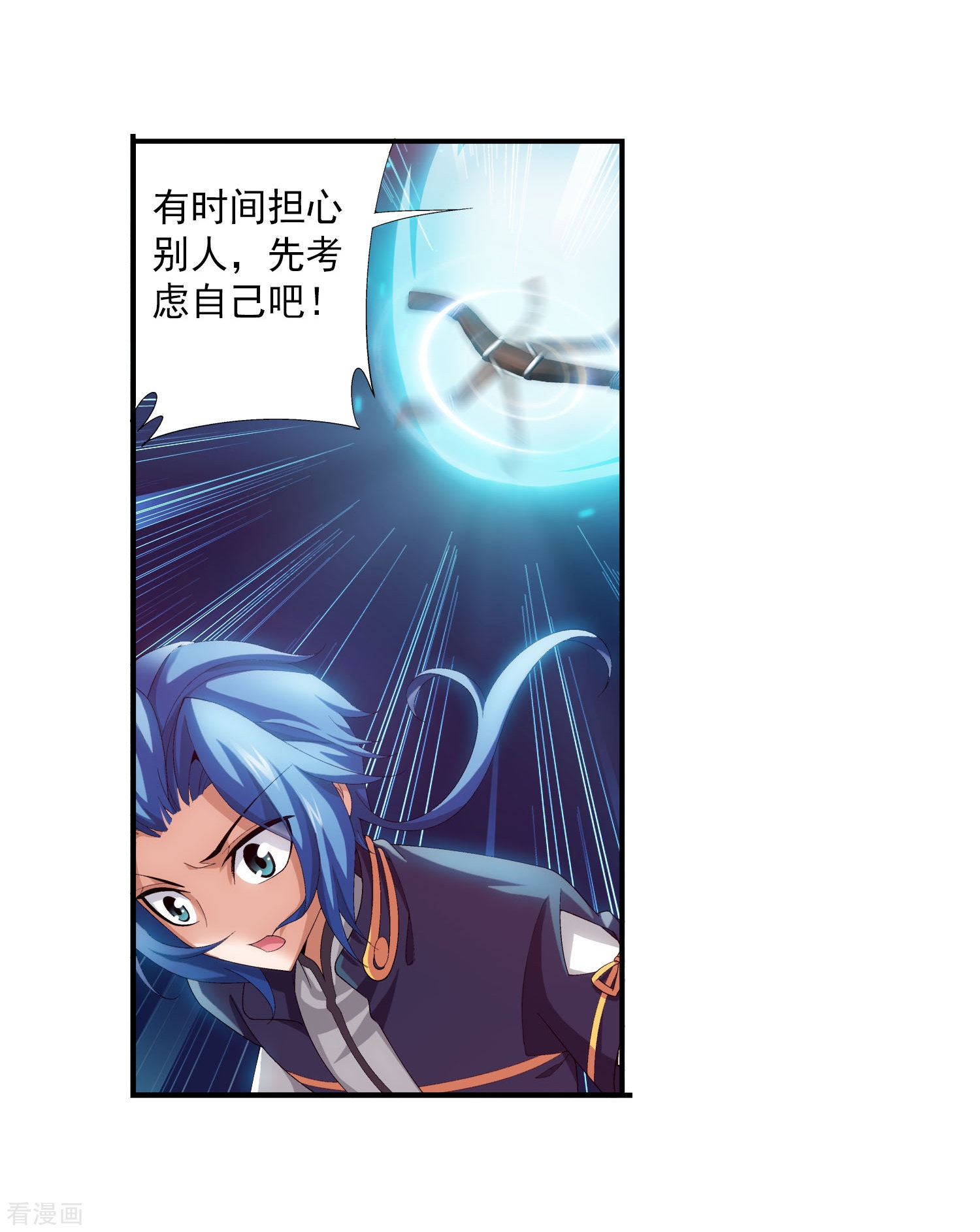 斗破苍穹之大主宰第98话 情分是什么