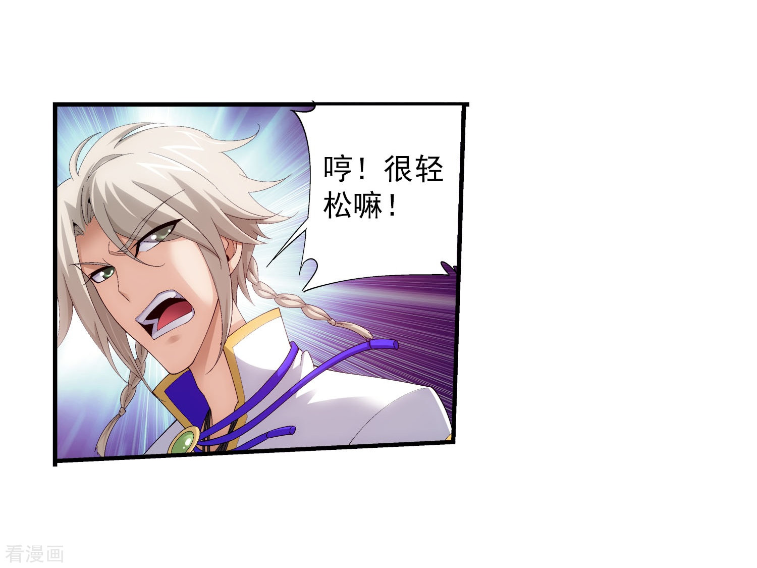 斗破苍穹之大主宰第98话 情分是什么