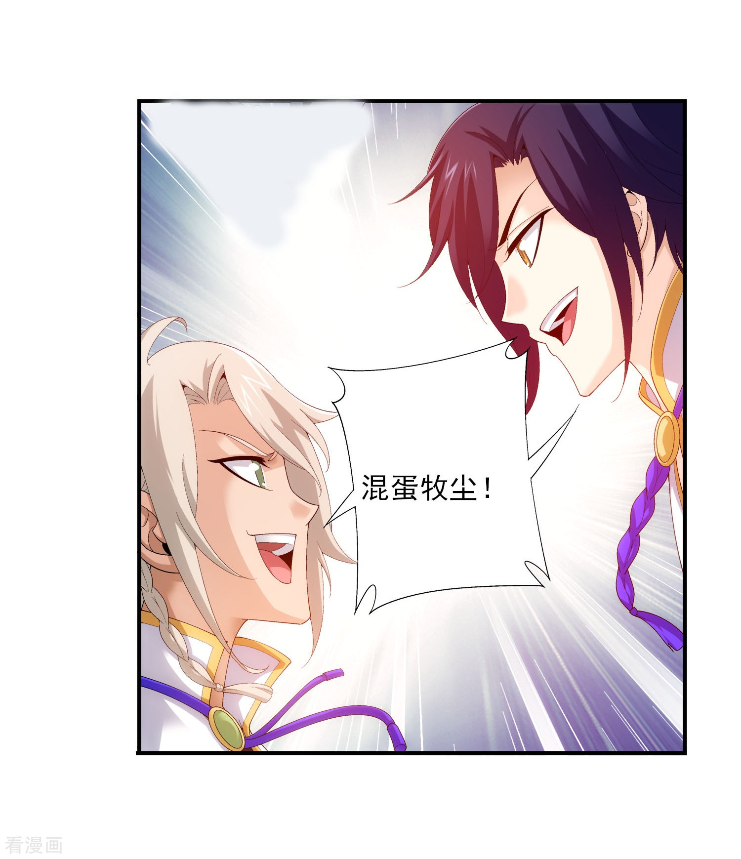 斗破苍穹之大主宰第98话 情分是什么