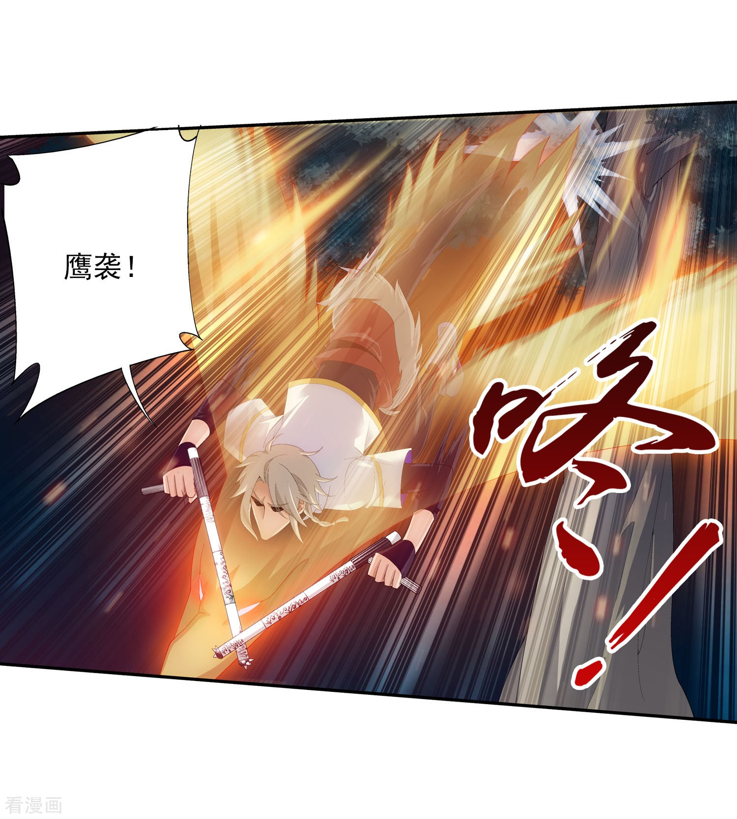 斗破苍穹之大主宰第98话 情分是什么