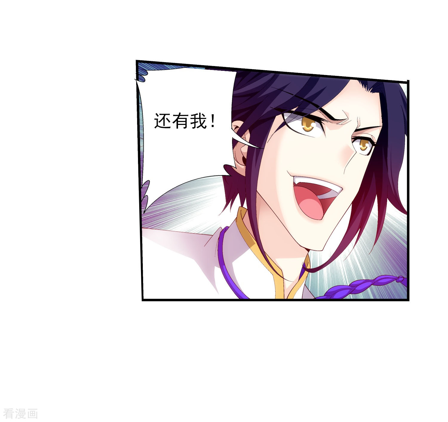 斗破苍穹之大主宰第98话 情分是什么