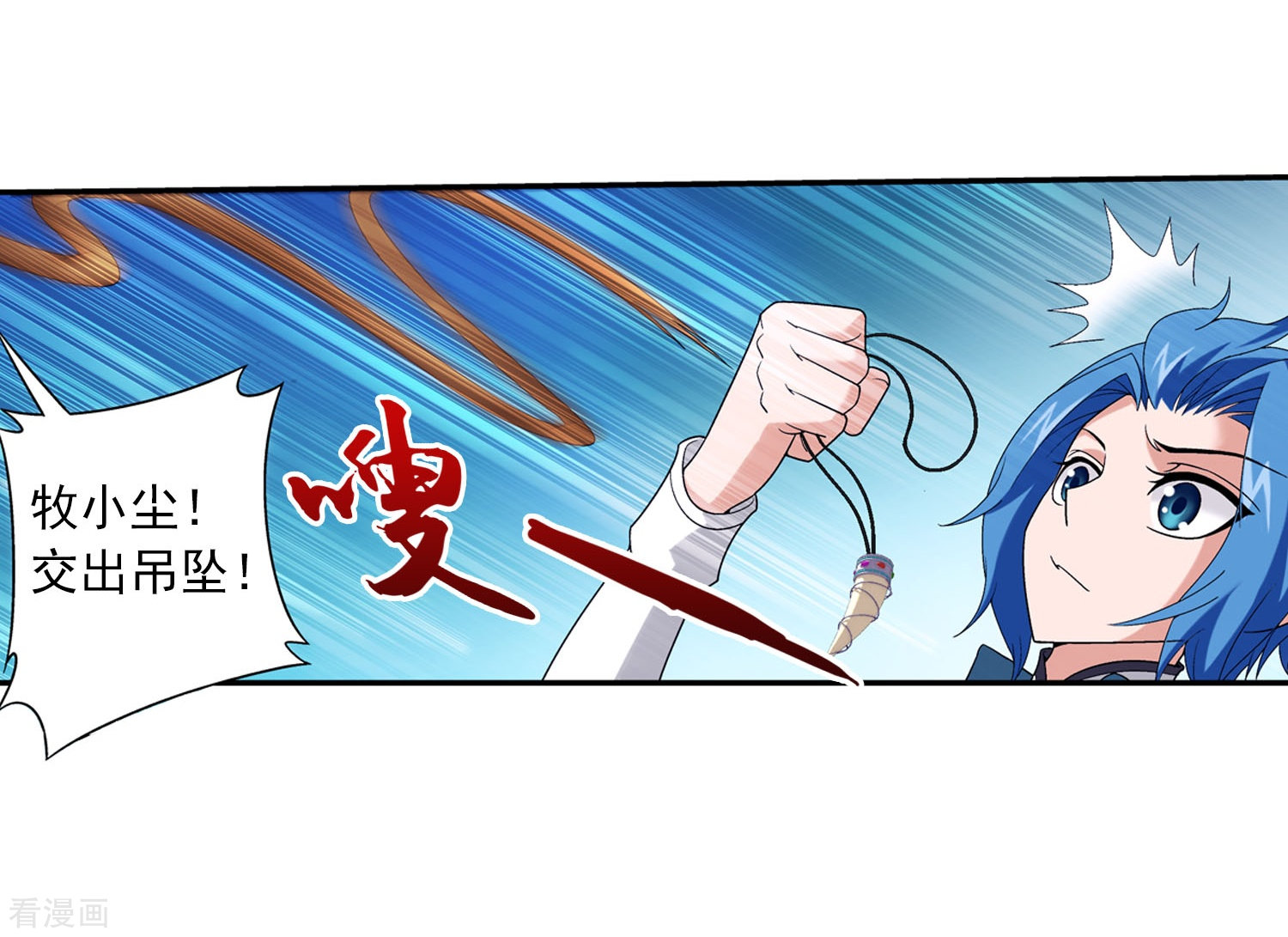 斗破苍穹之大主宰第98话 情分是什么