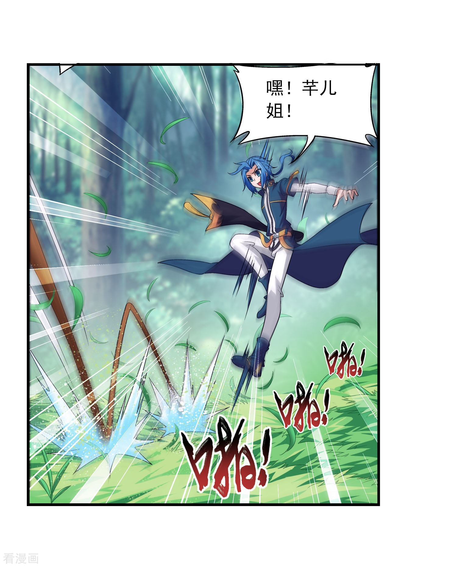 斗破苍穹之大主宰第98话 情分是什么